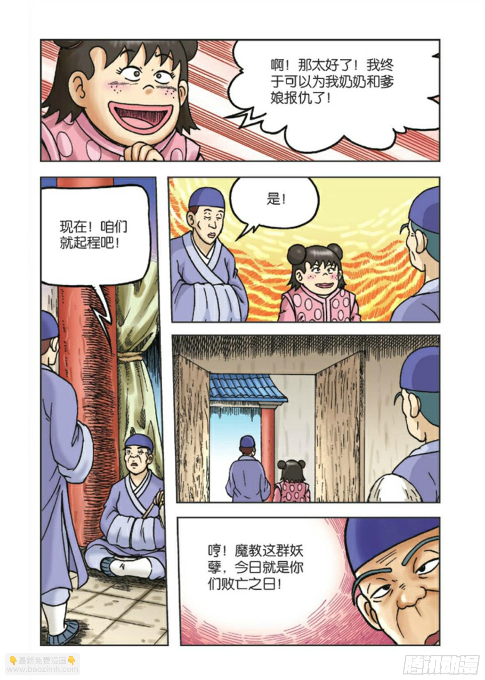 第86集-第86话
