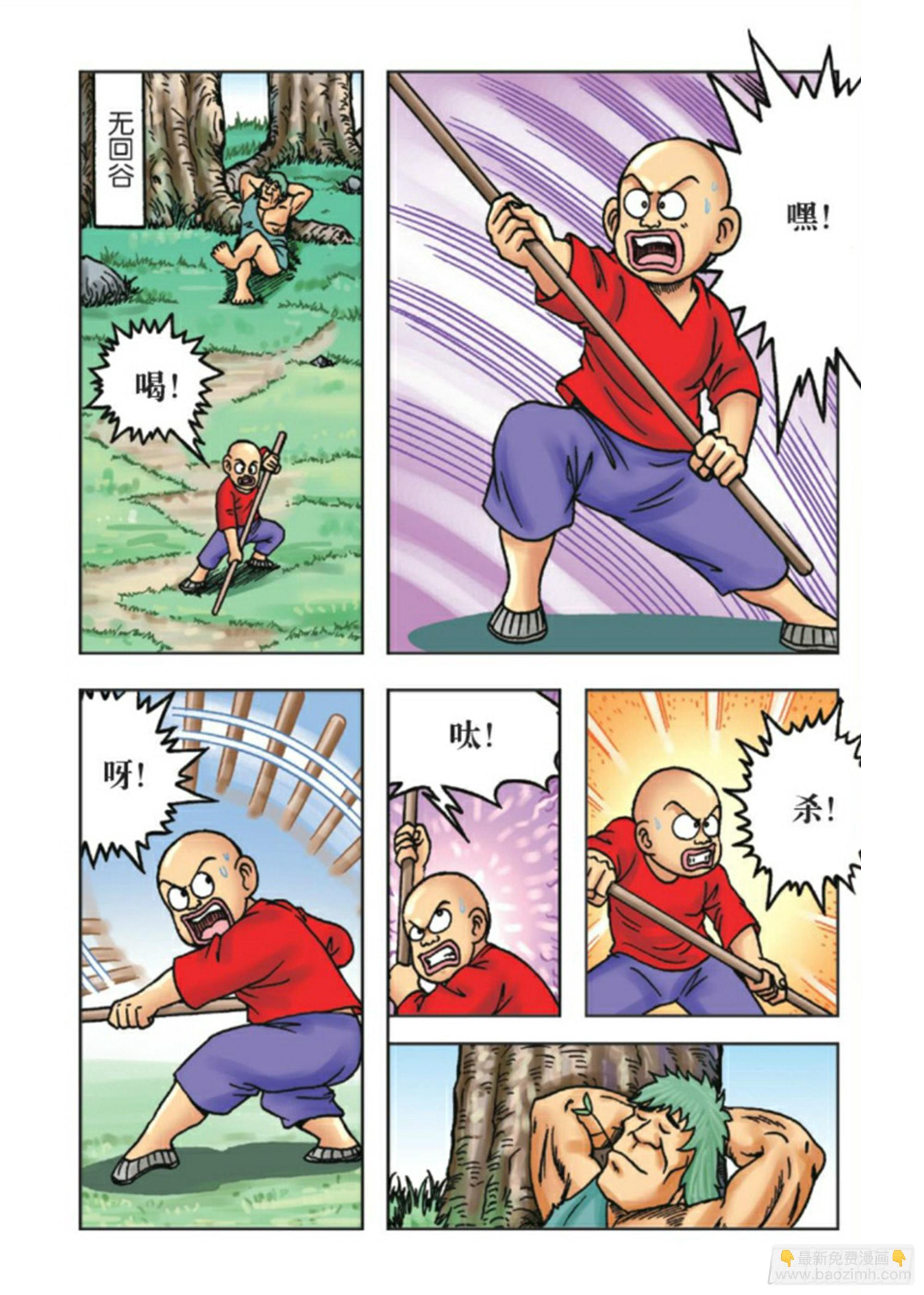 第86集-第86话