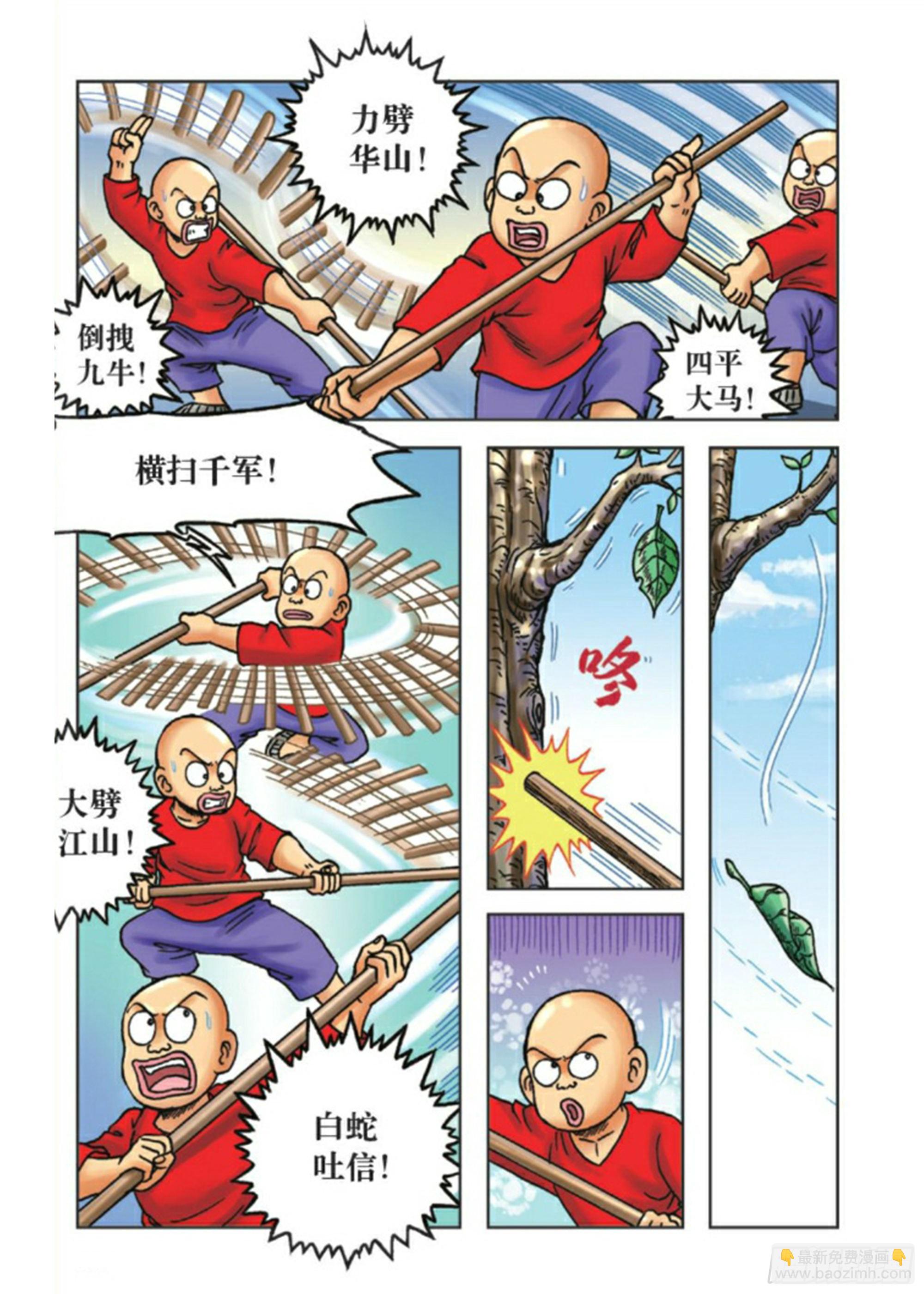 第86集-第86话