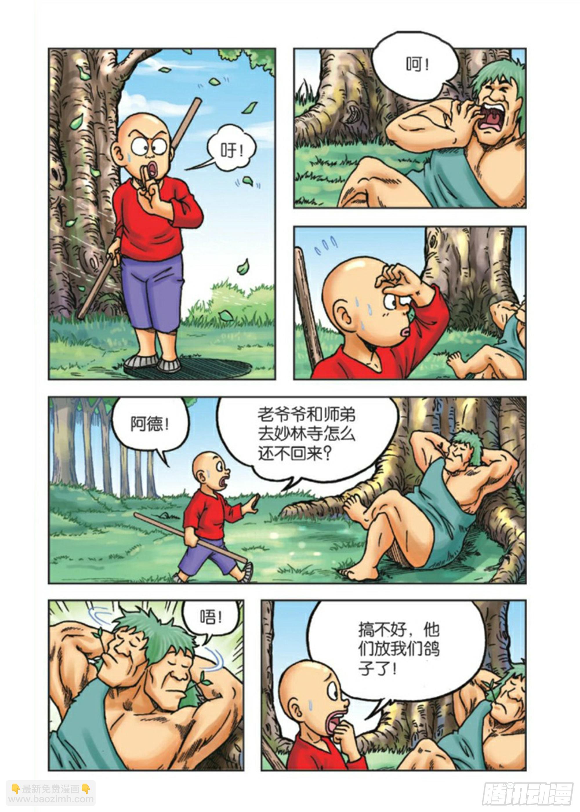 第86集-第86话