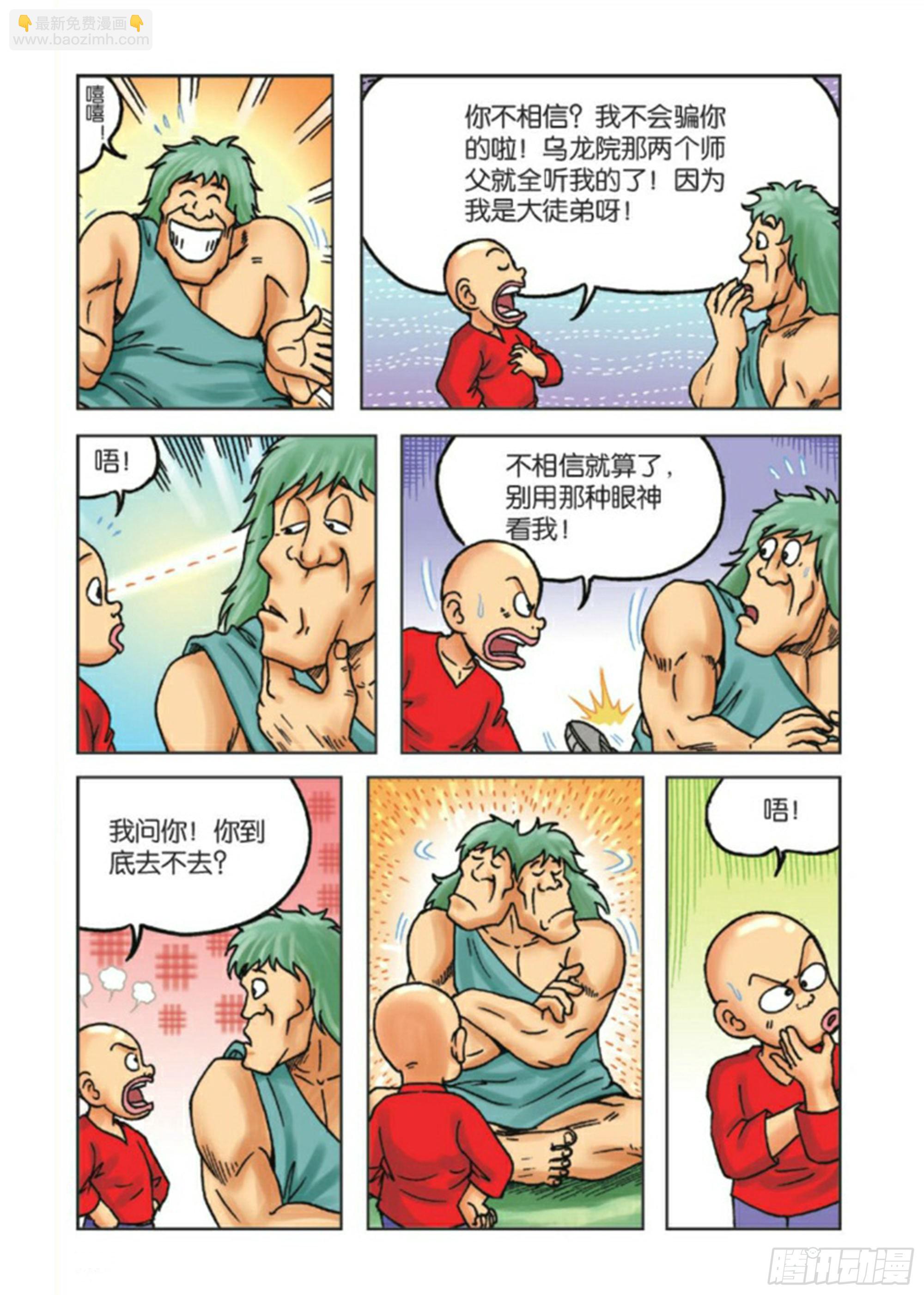 第86集-第86话
