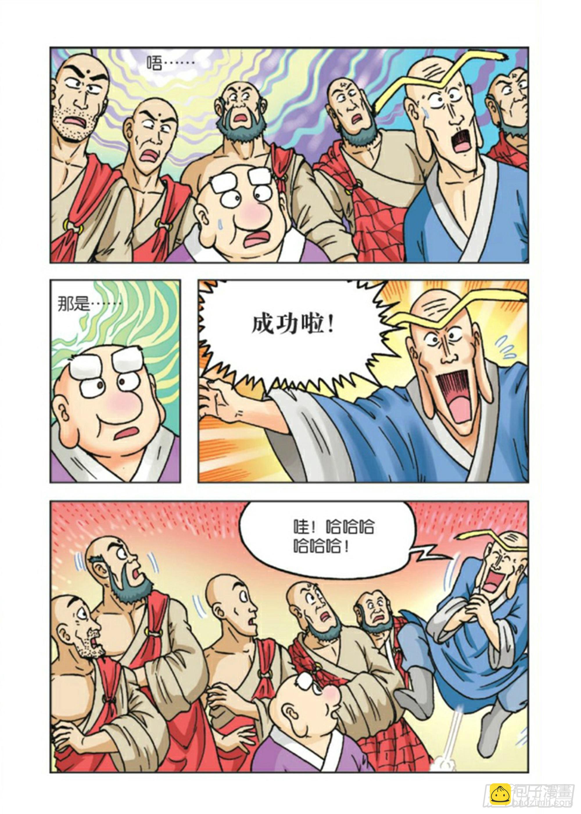 第86集-第86话