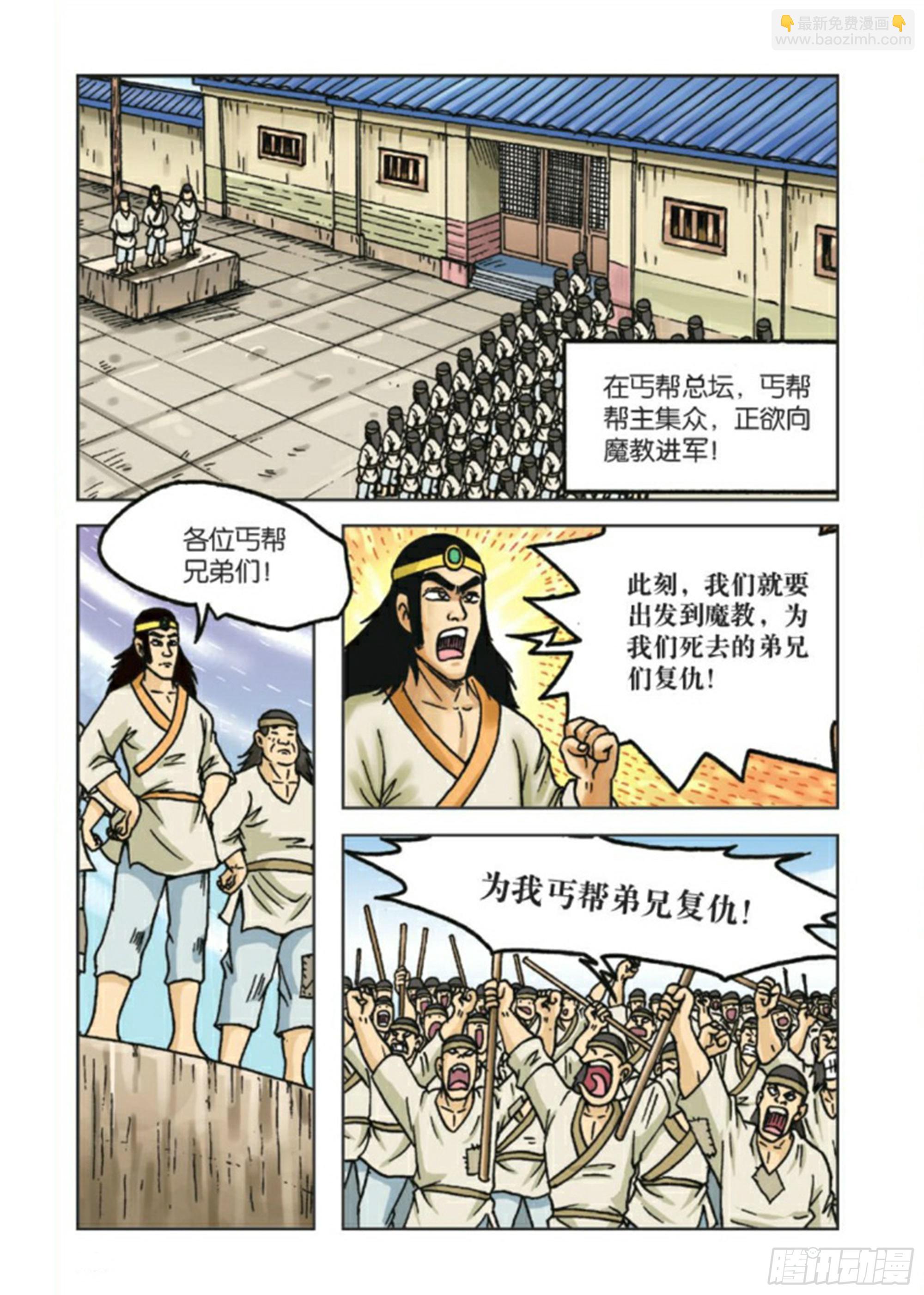 第86集-第86话