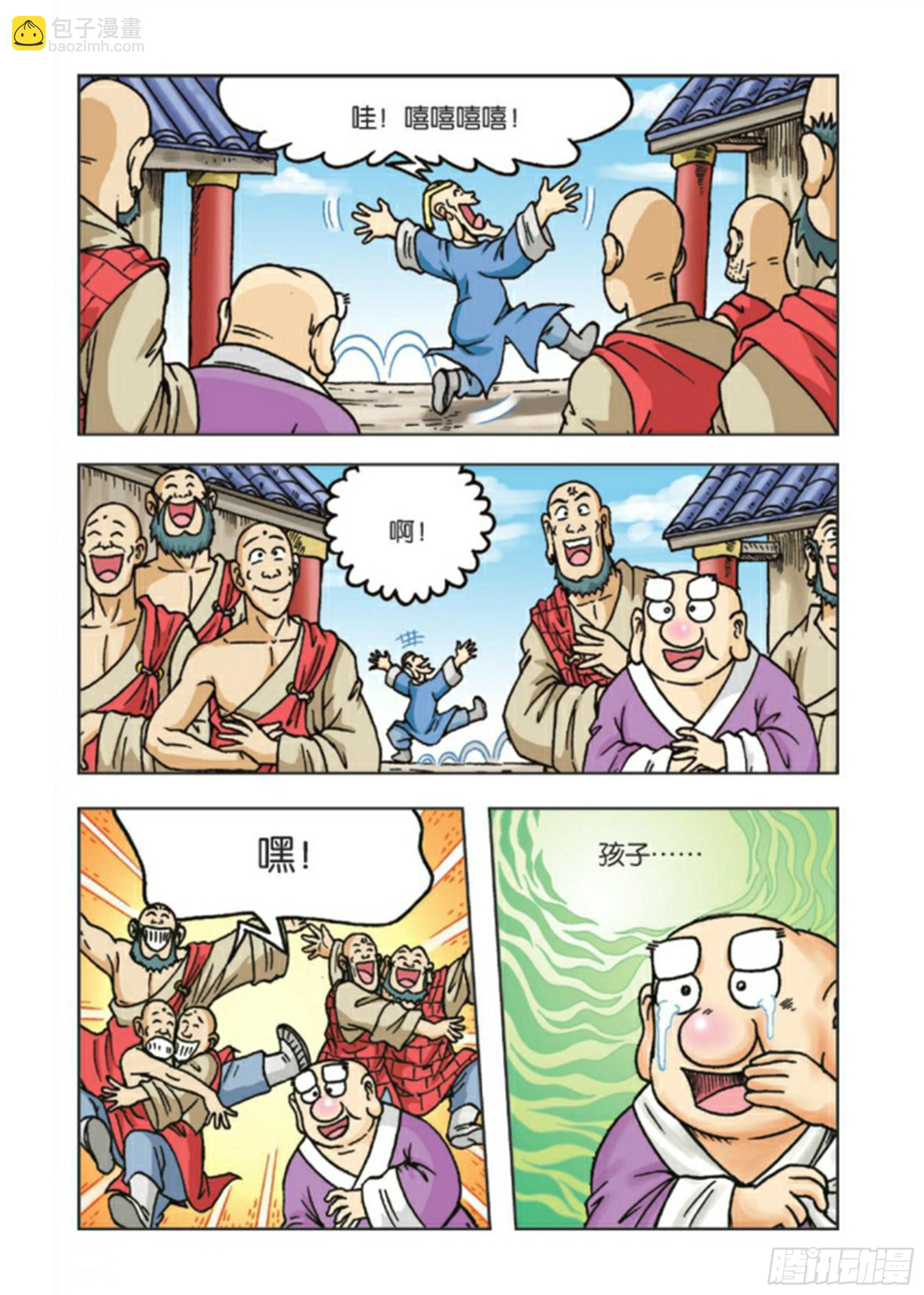 第86集-第86话