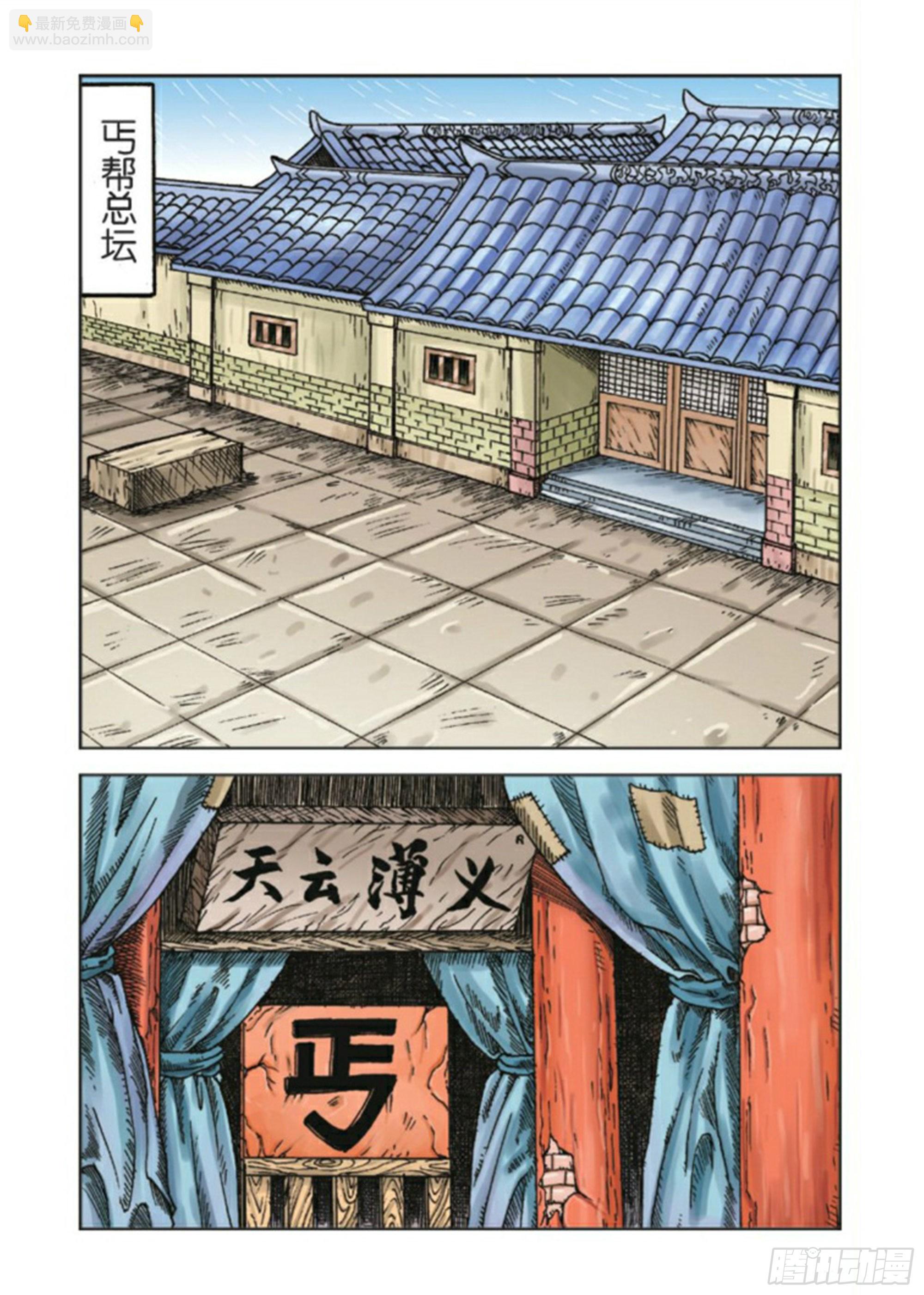 第86集-第86话