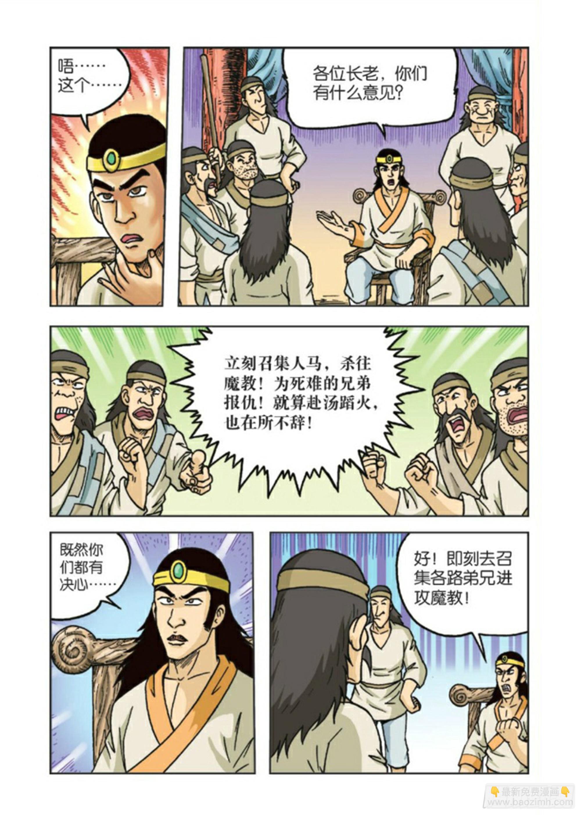 第86集-第86话