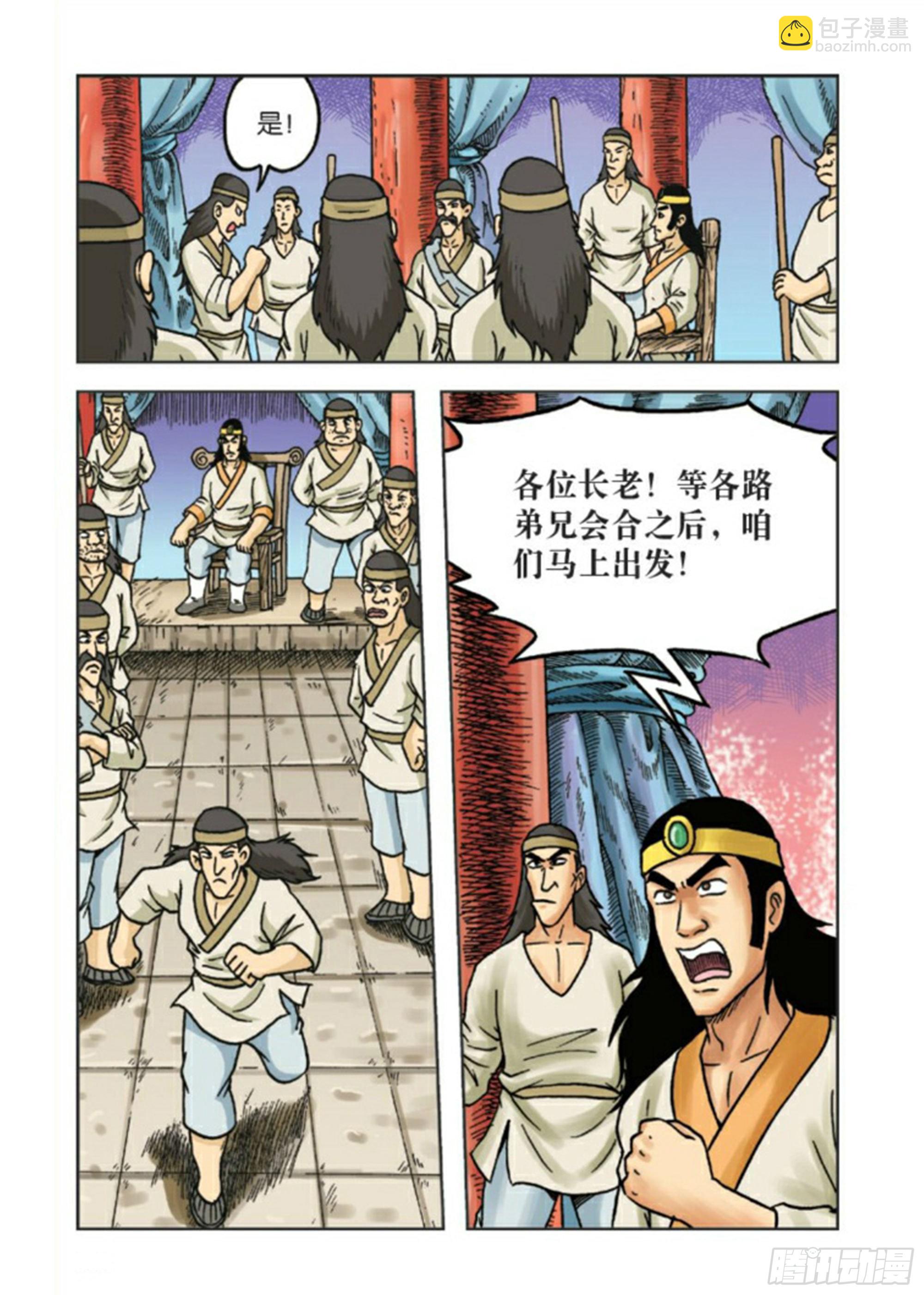 第86集-第86话