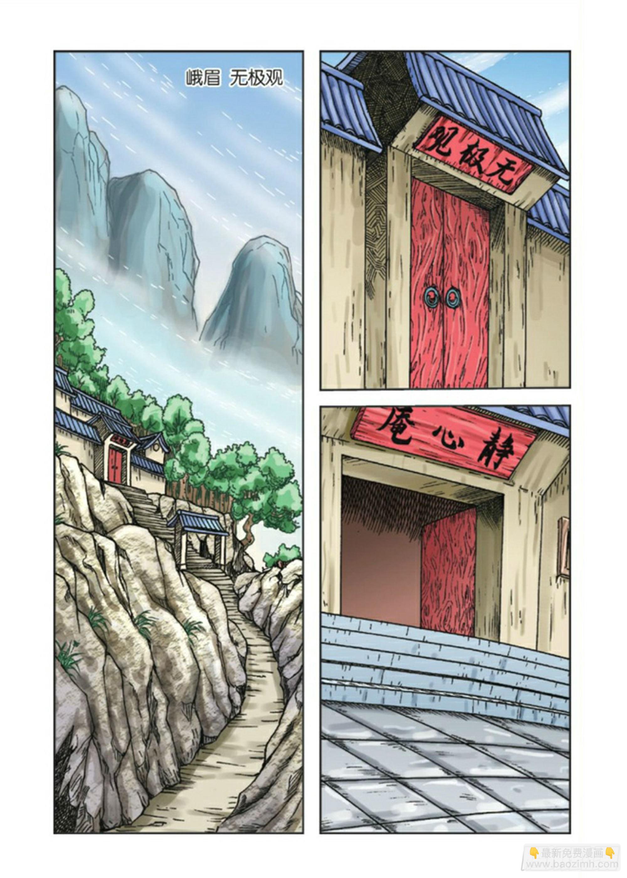 第86集-第86话