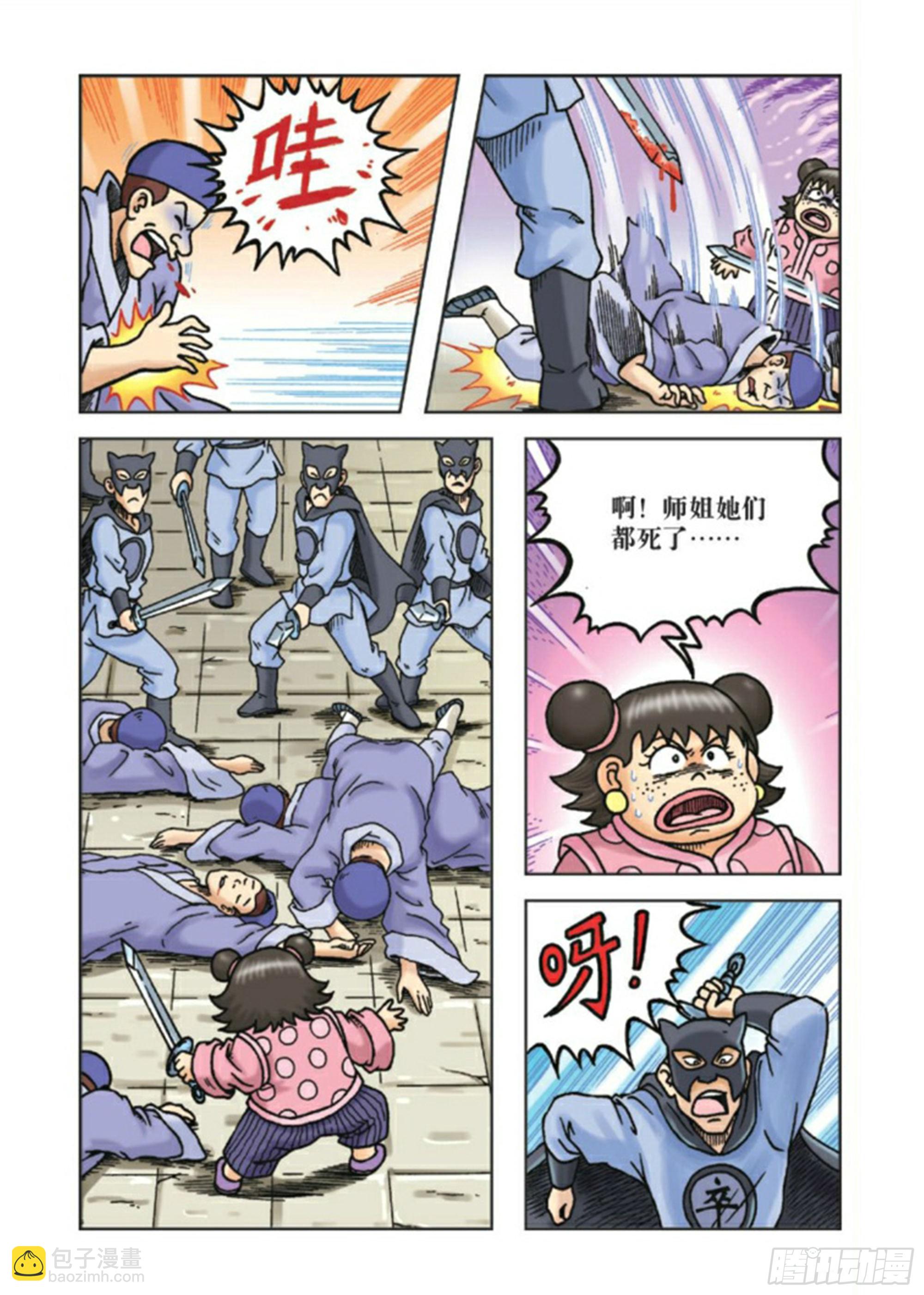 第88集-第88话