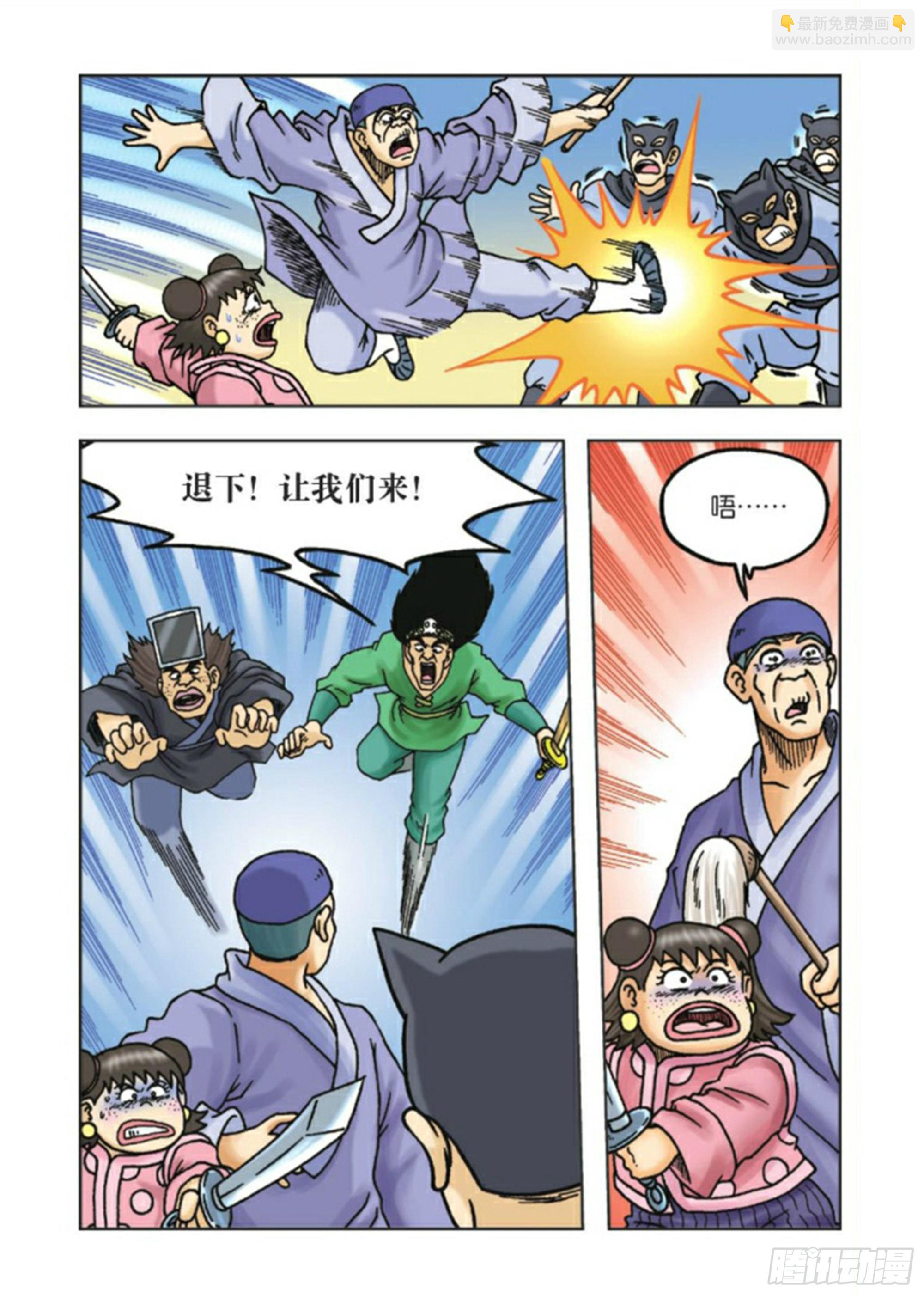 第88集-第88话