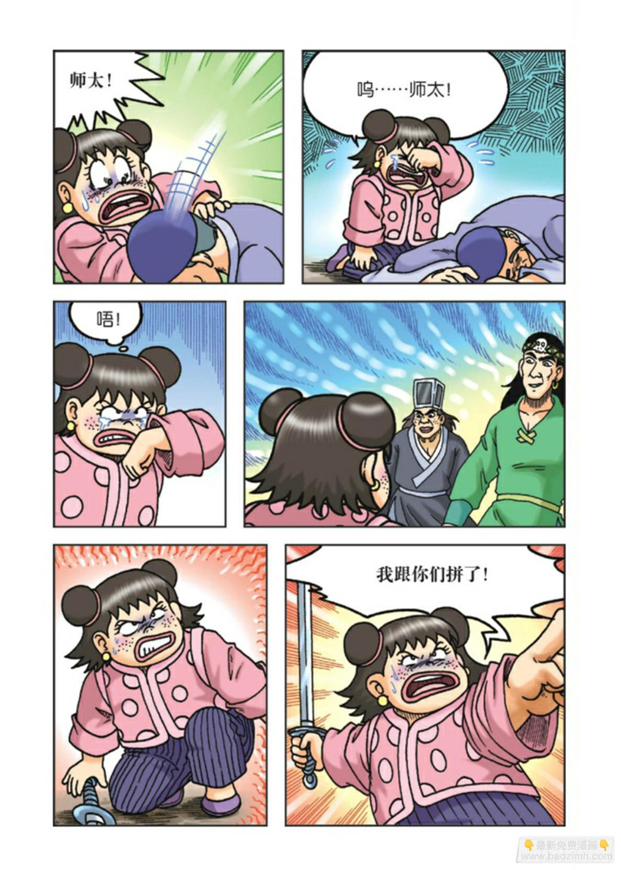 第88集-第88话