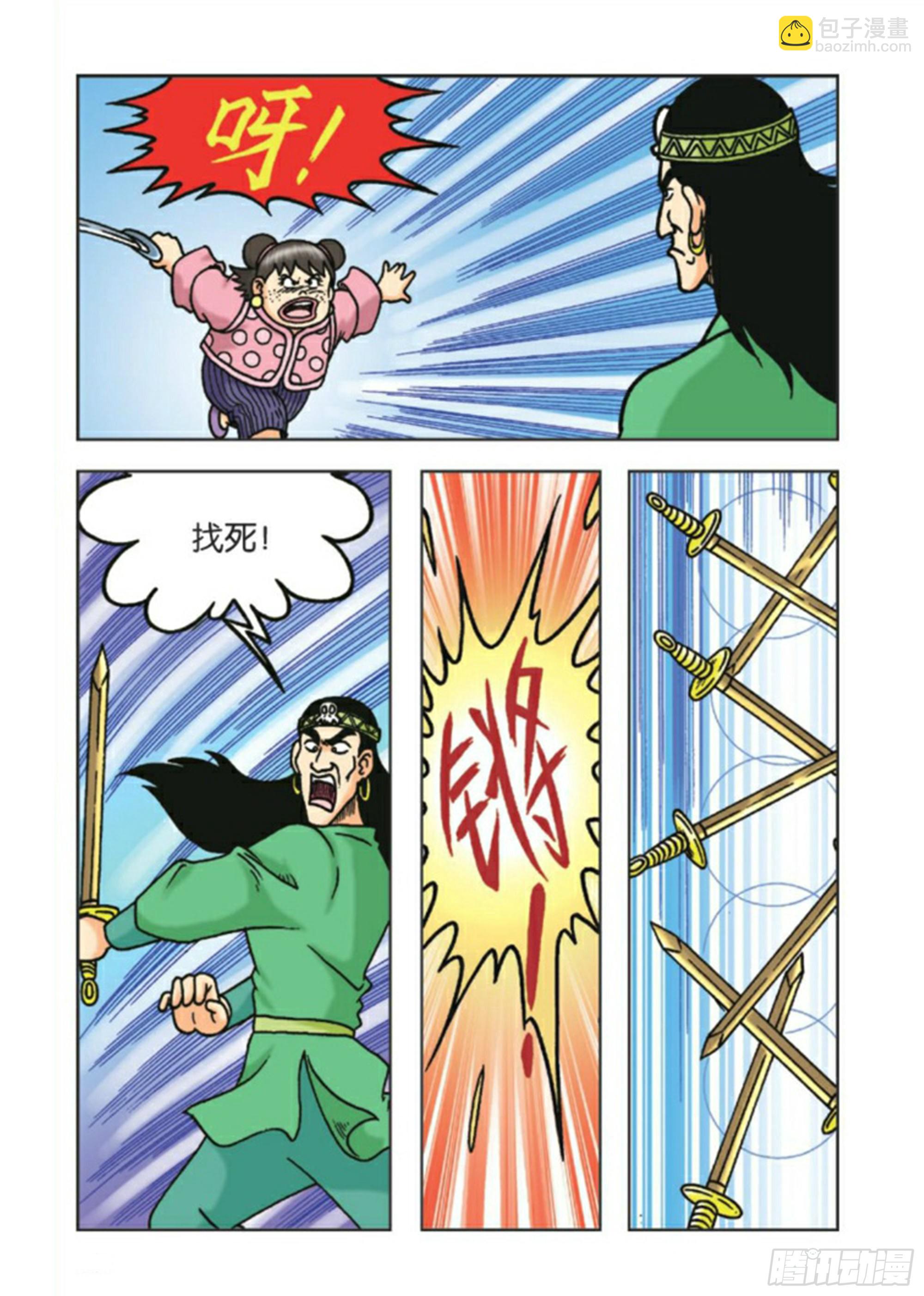 第88集-第88话