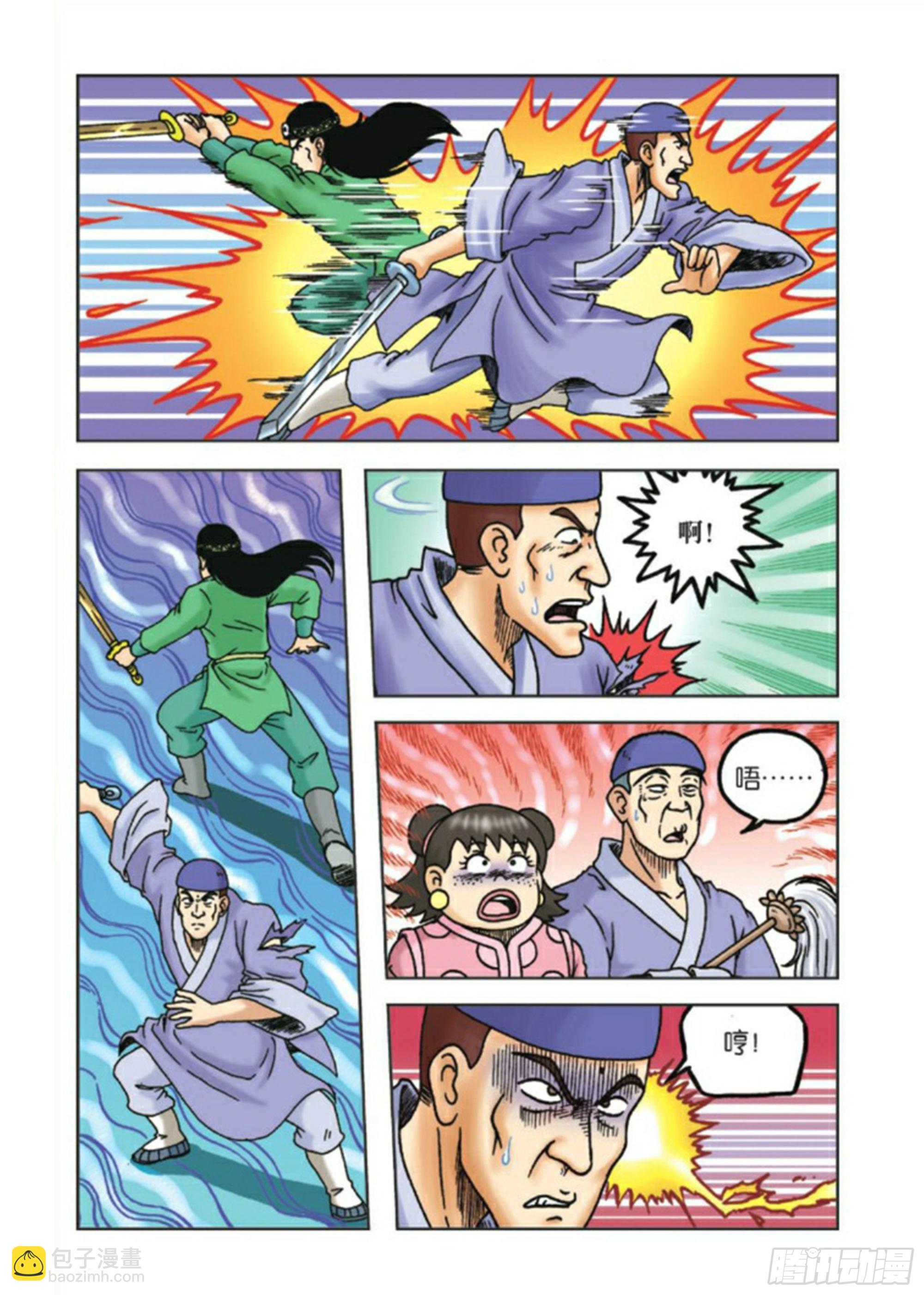 第88集-第88话
