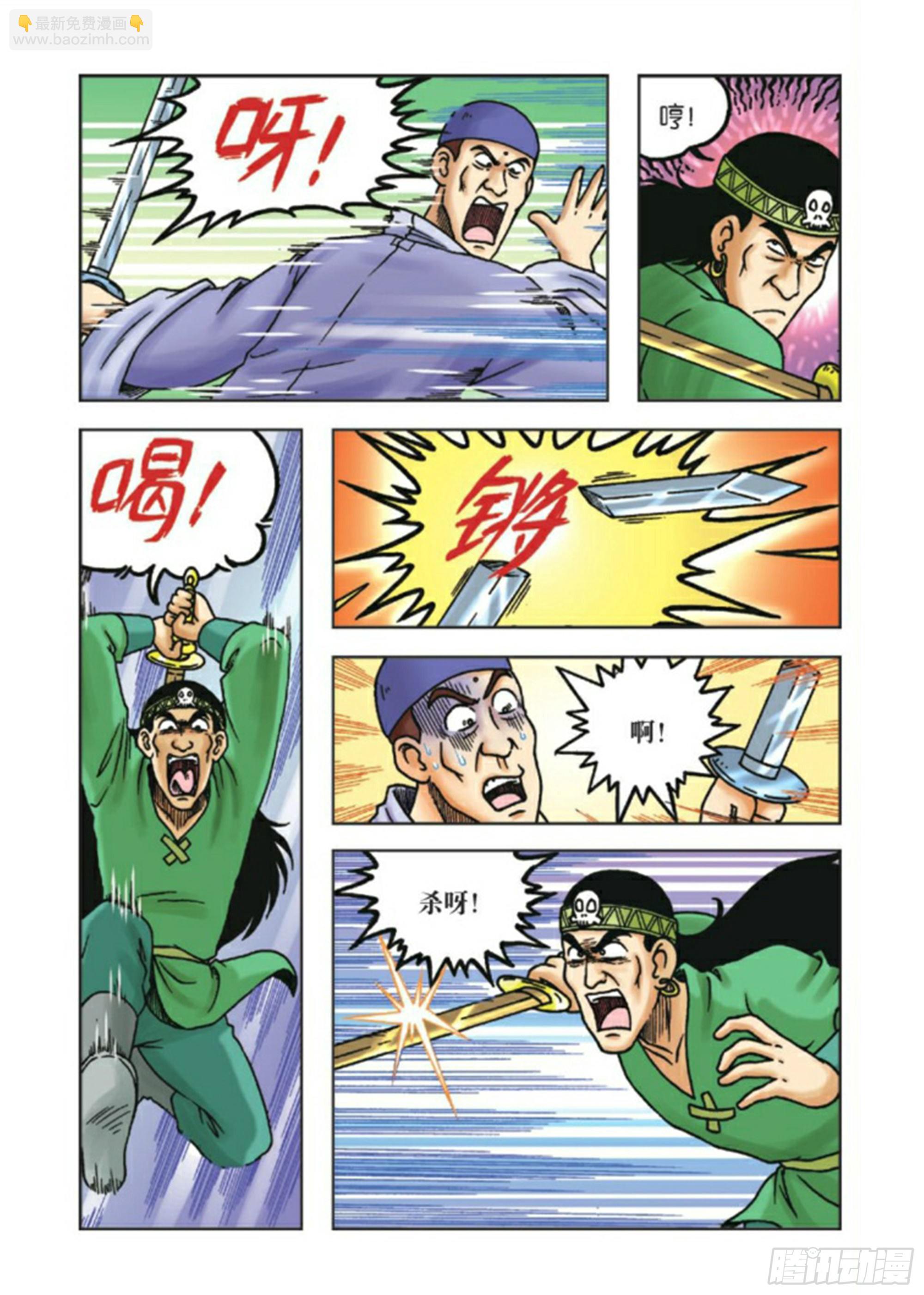 第88集-第88话