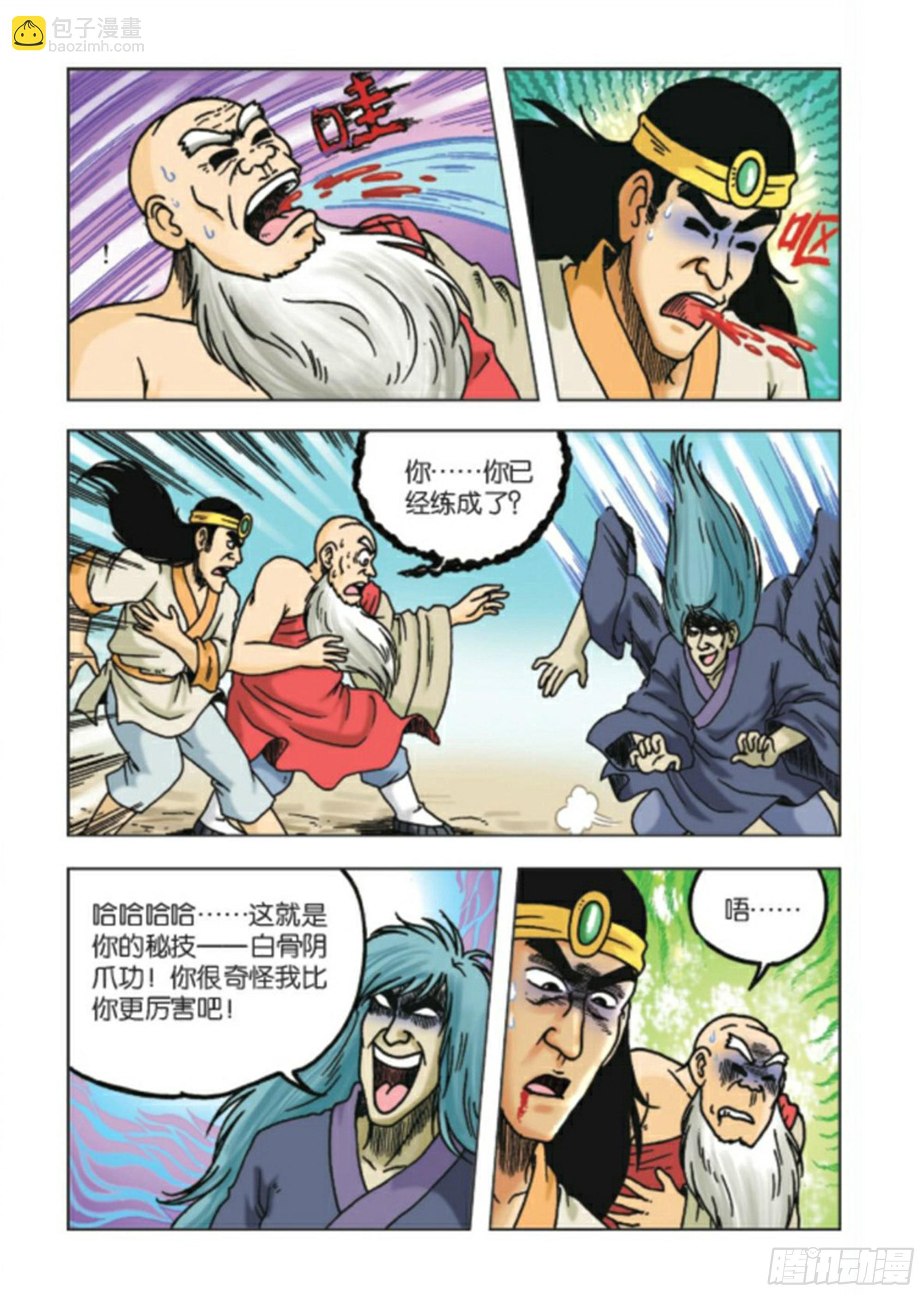 第90集-第90话