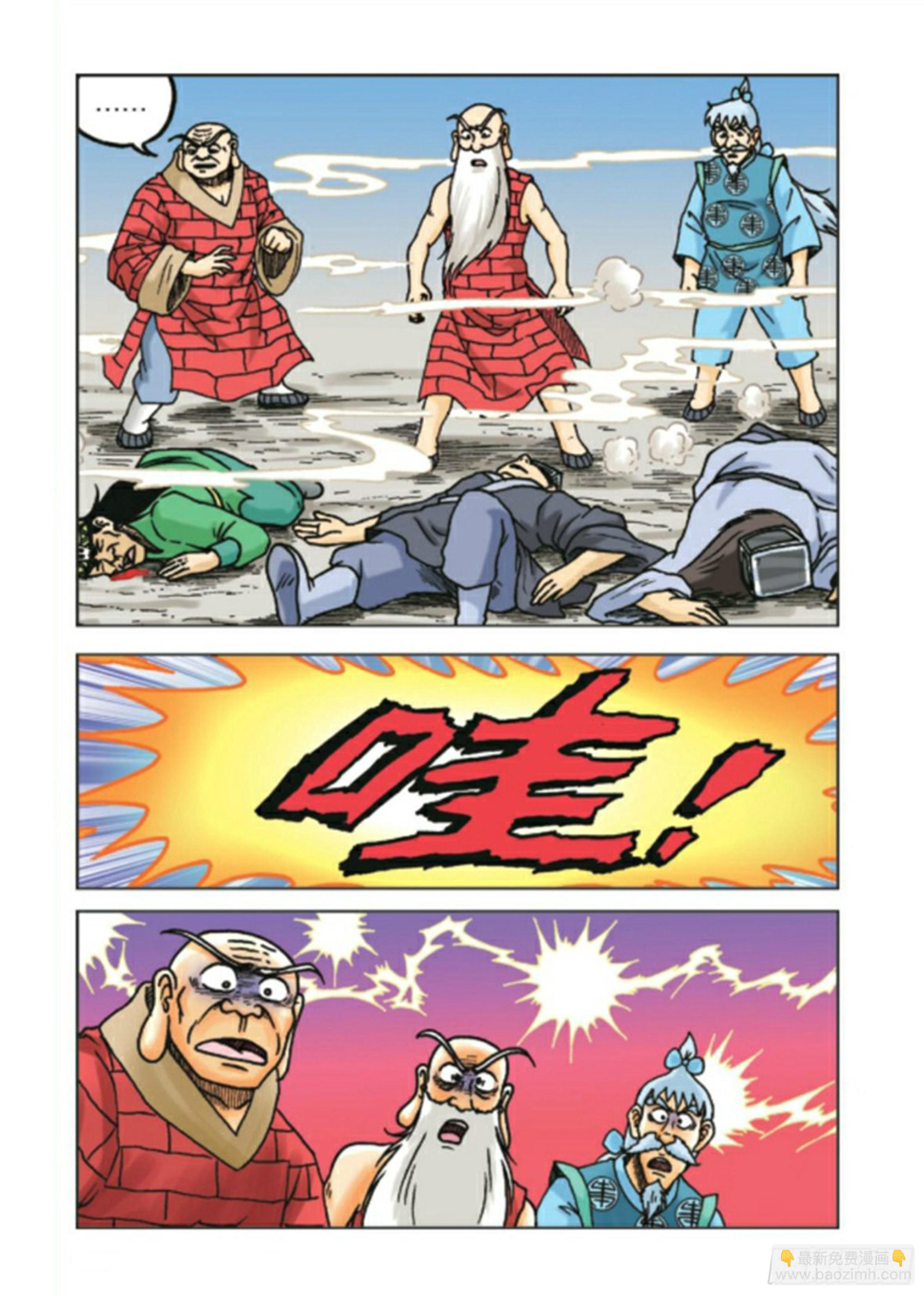 第90集-第90话