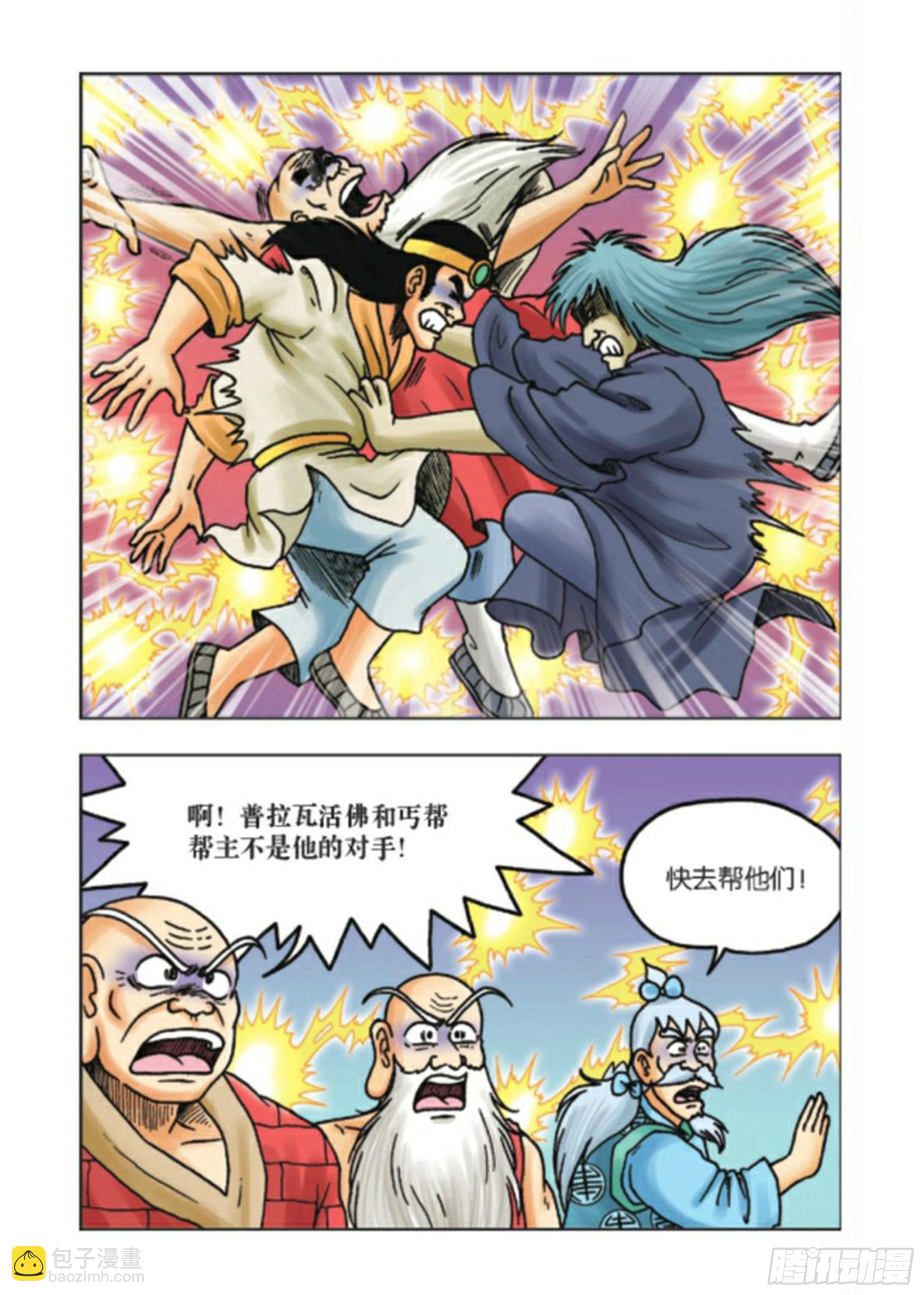 第90集-第90话