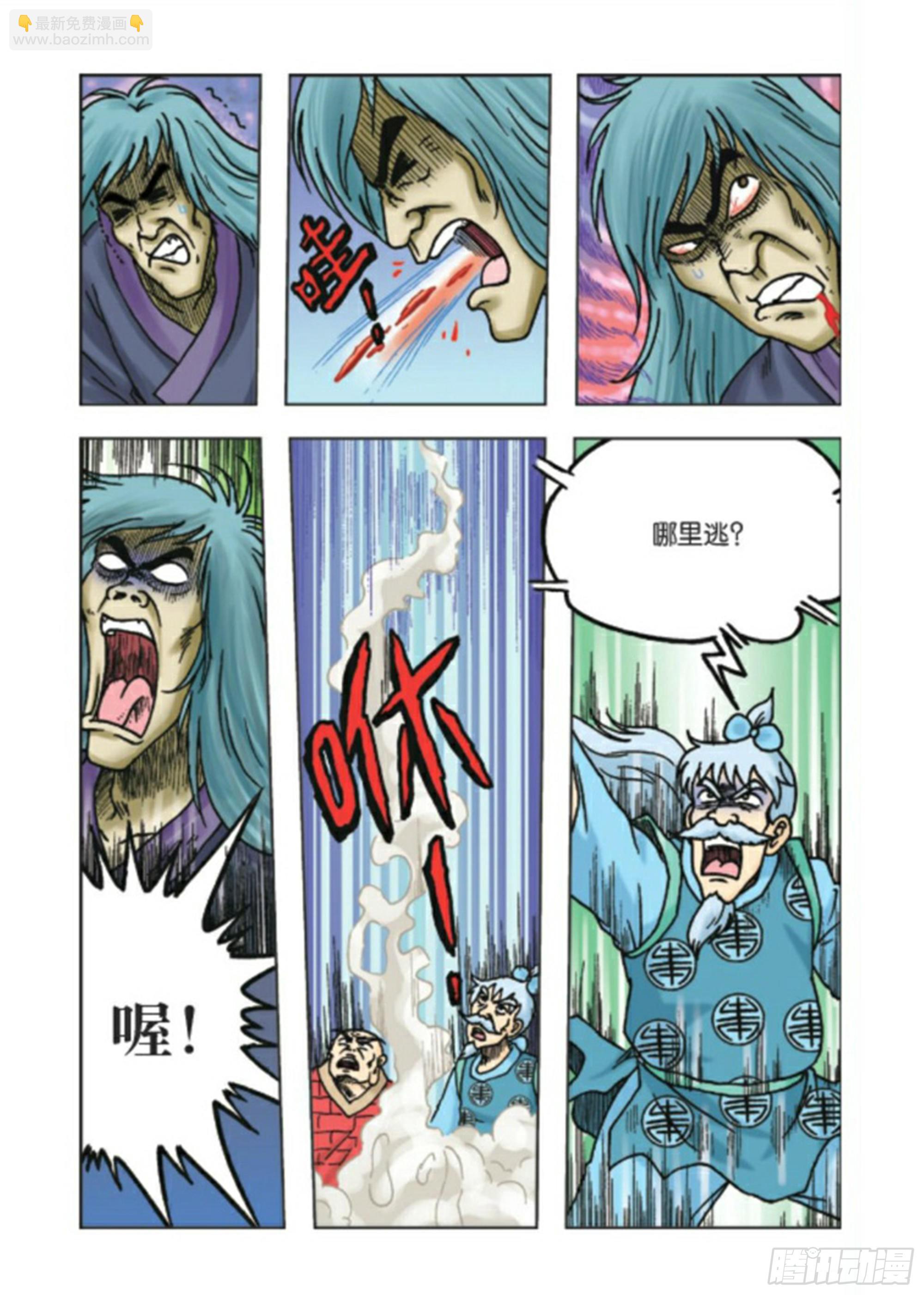 第90集-第90话