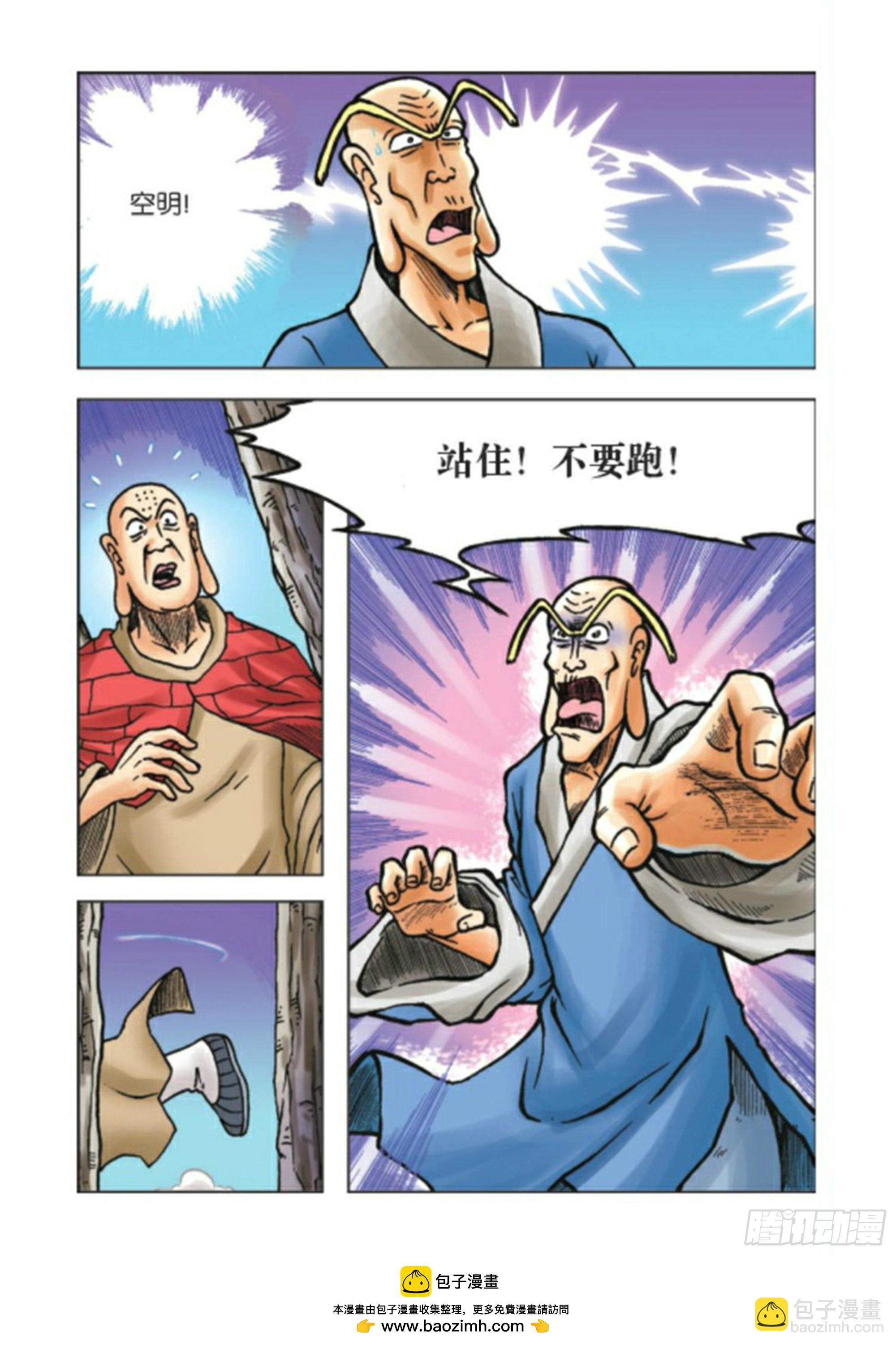 第90集-第90话
