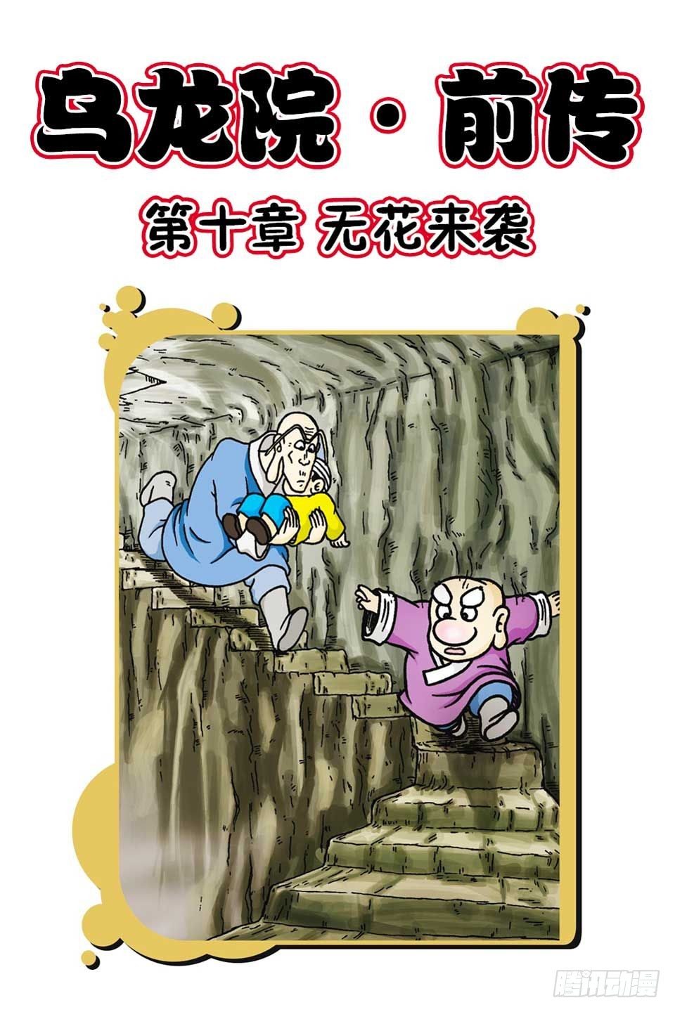 第10集-第10话