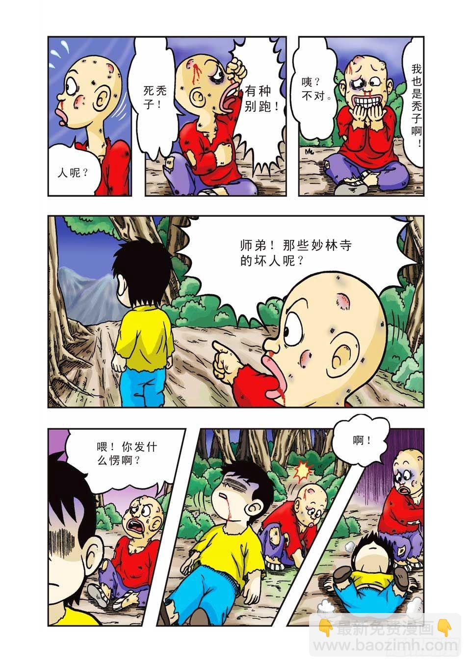 第10集-第10话
