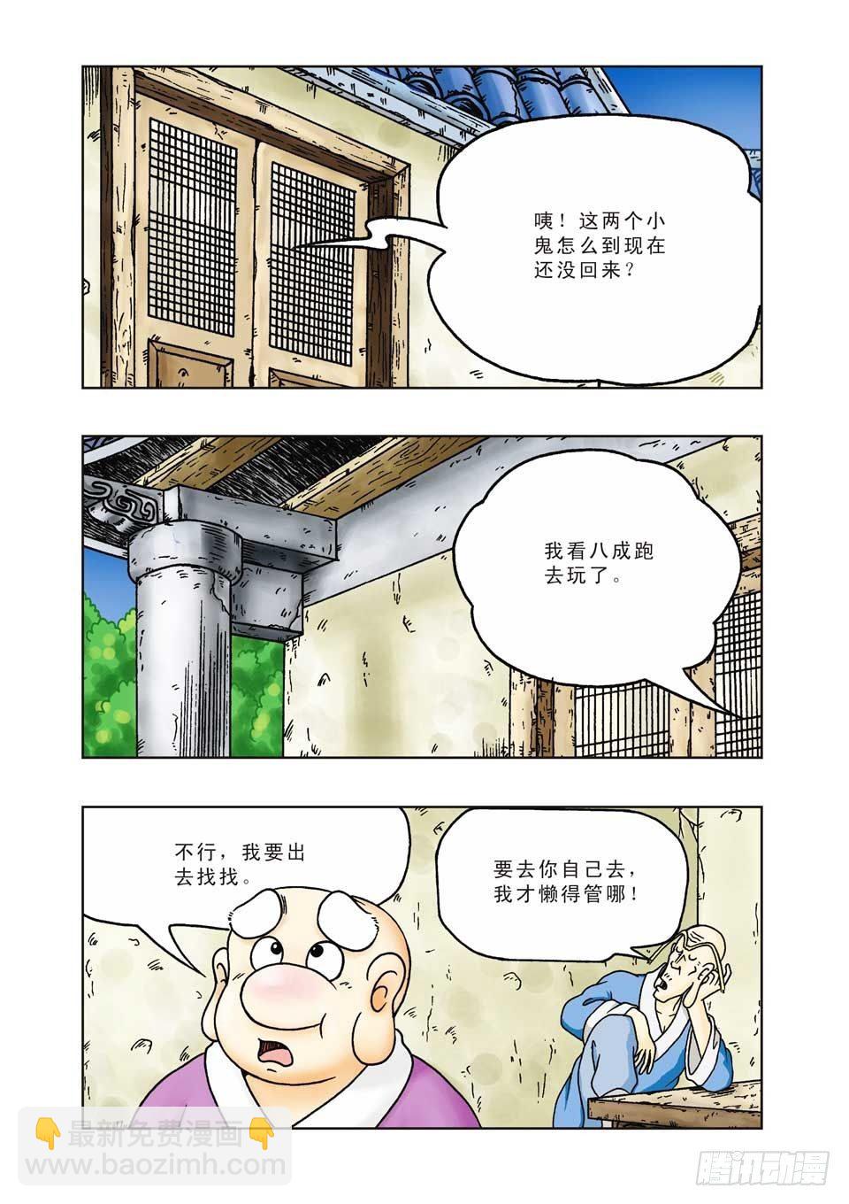 第10集-第10话