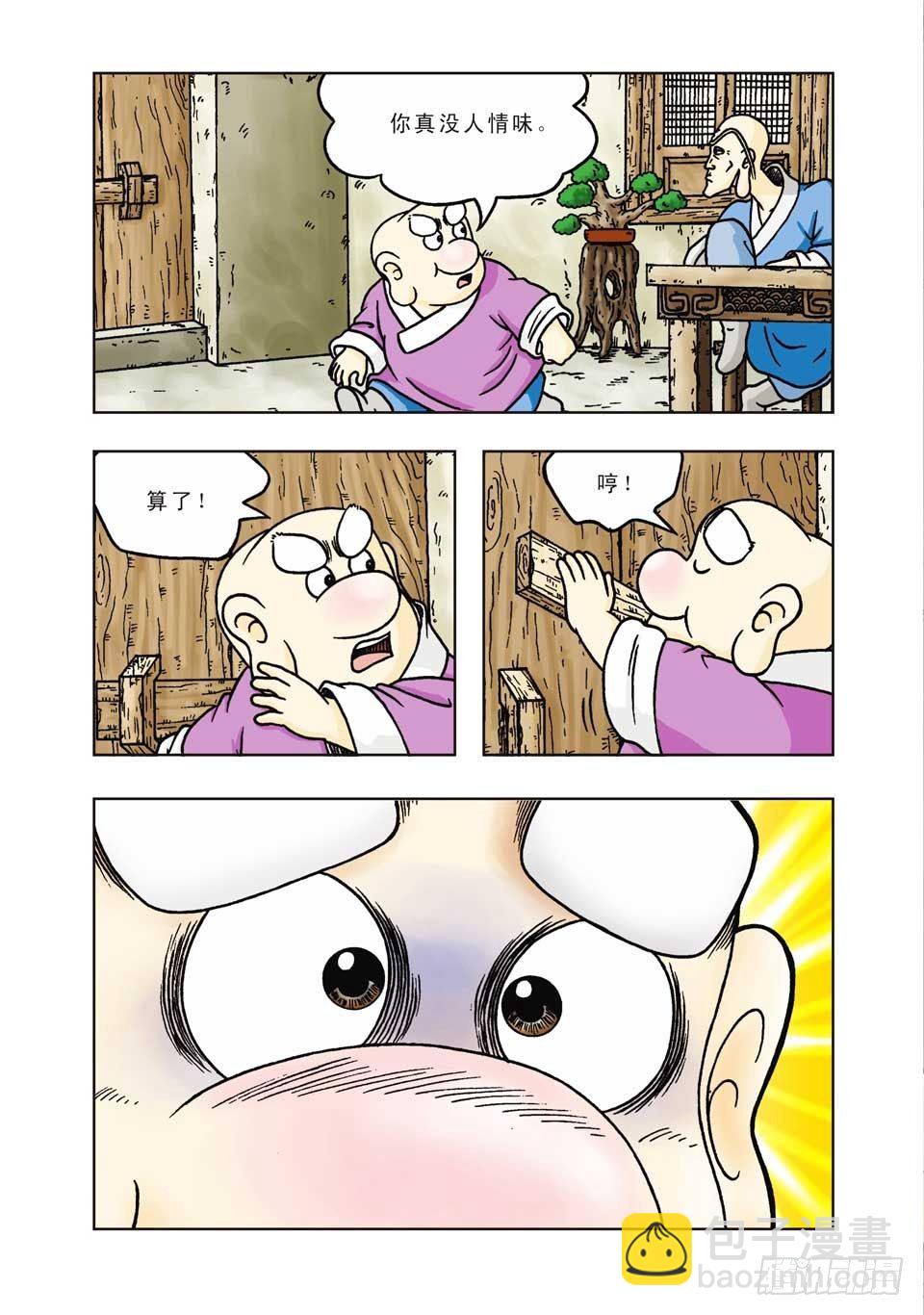 第10集-第10话