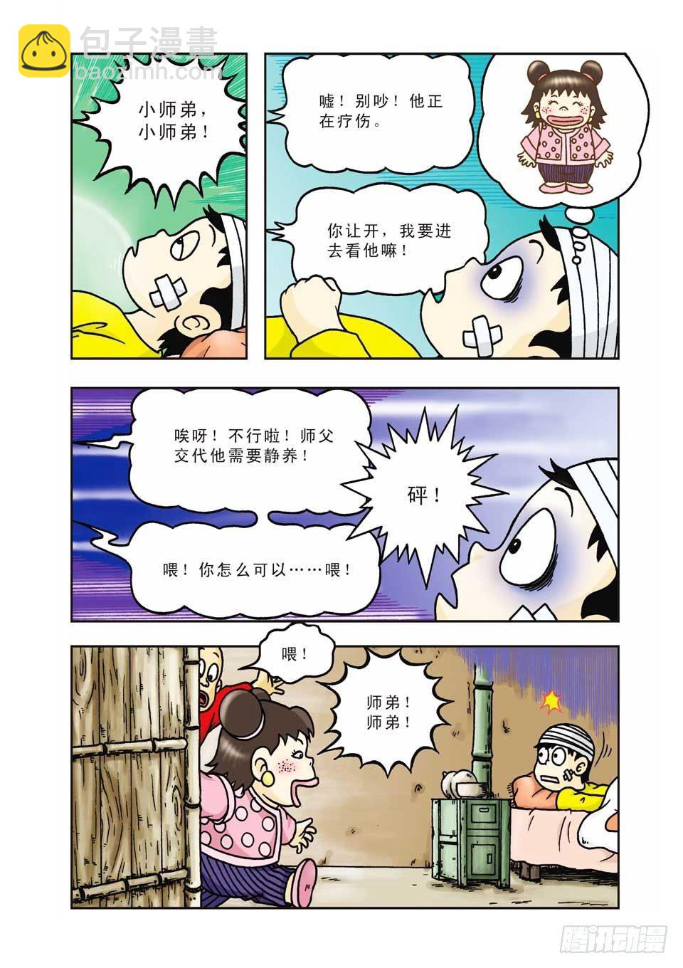 第10集-第10话