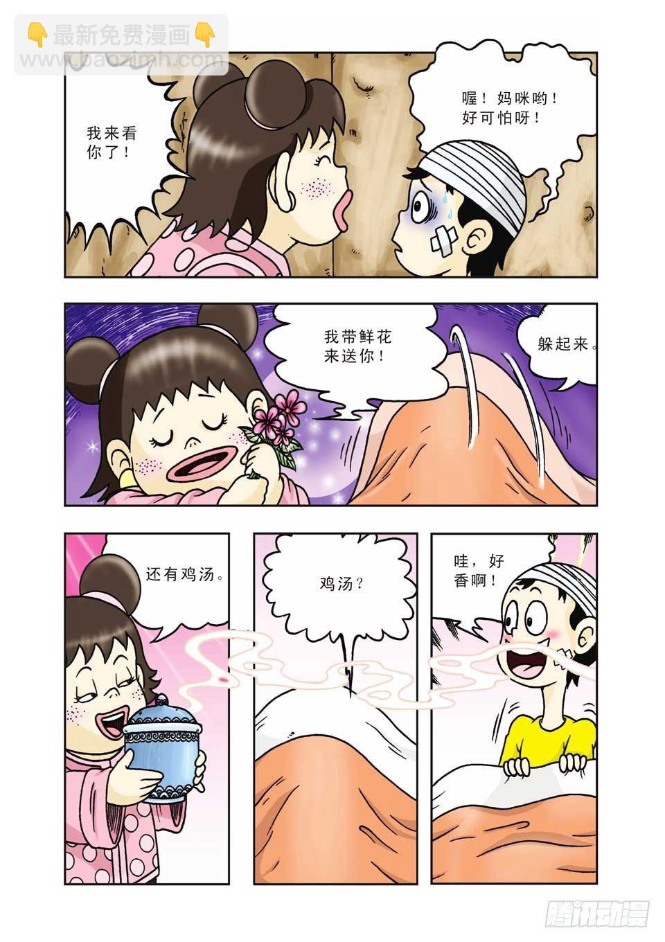 第10集-第10话