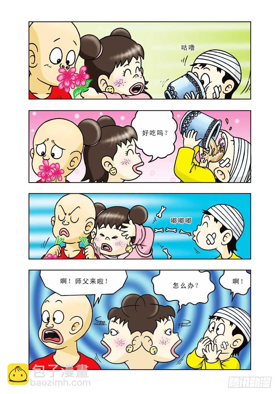 第10集-第10话