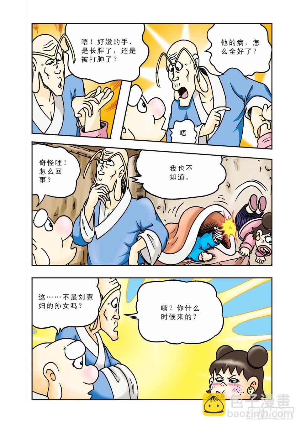 第10集-第10话