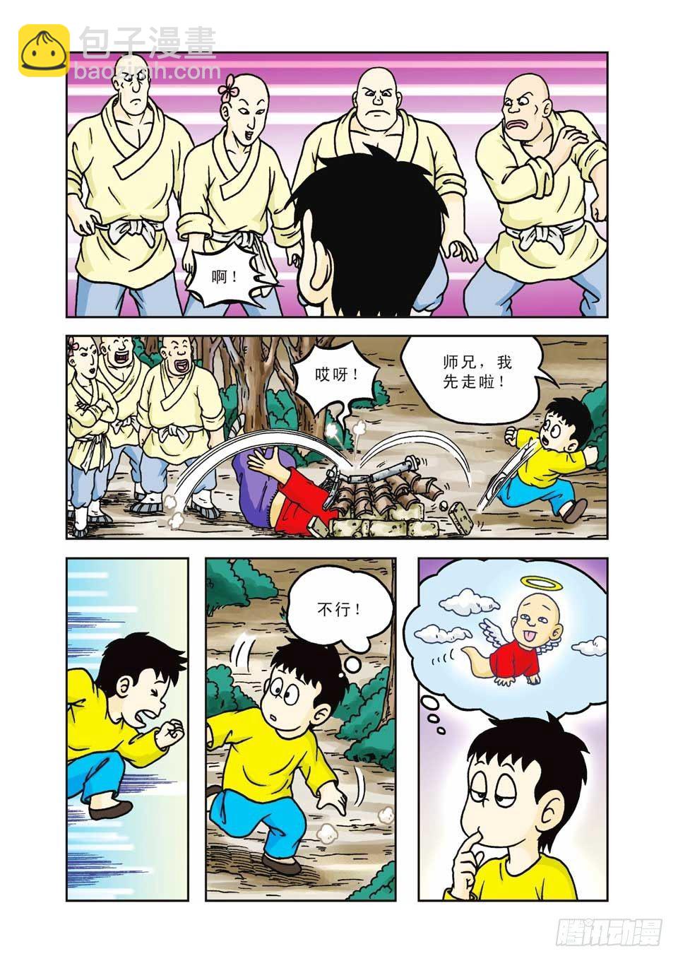 第10集-第10话