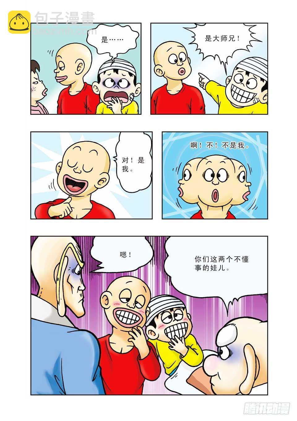 第10集-第10话