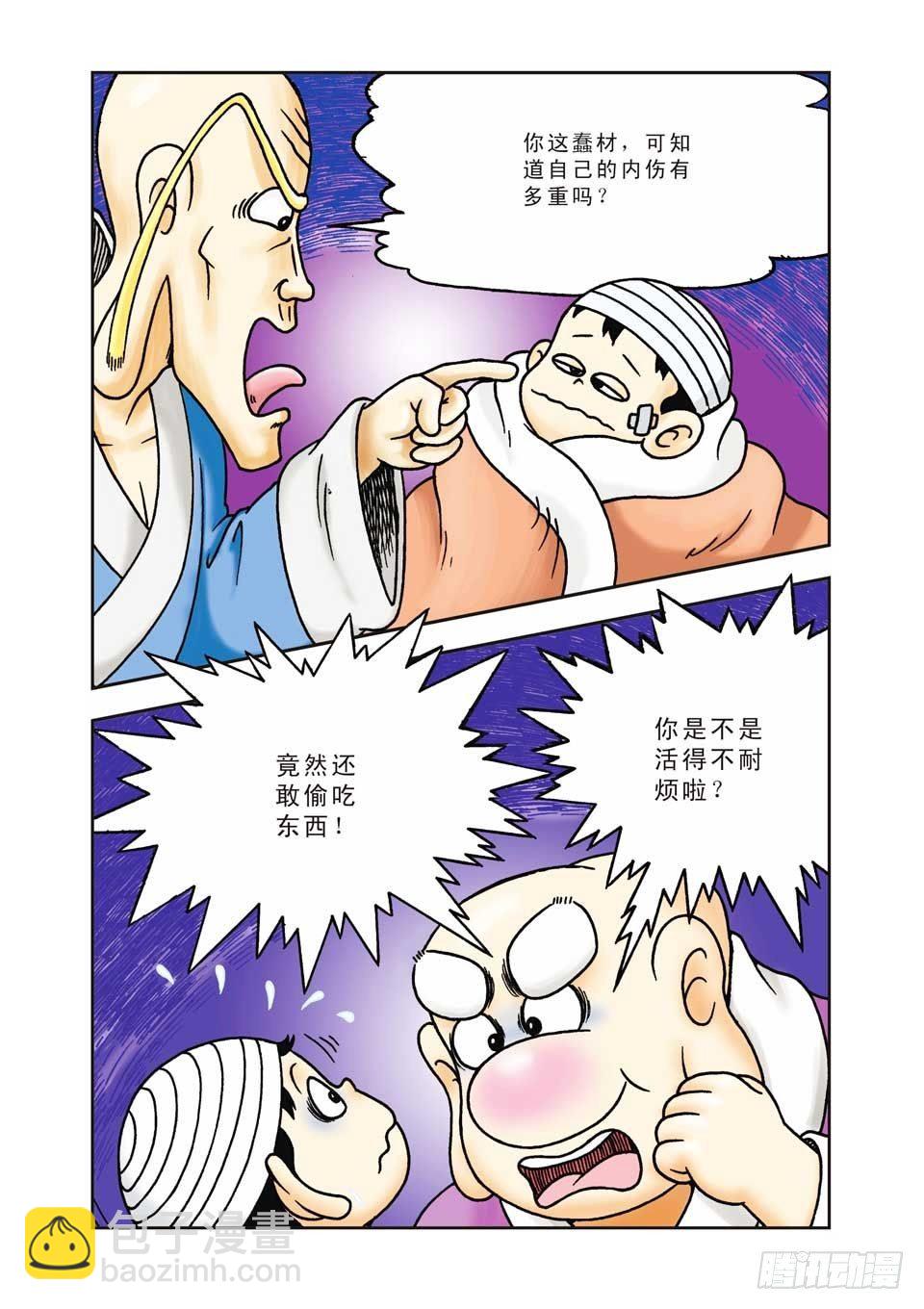 第10集-第10话