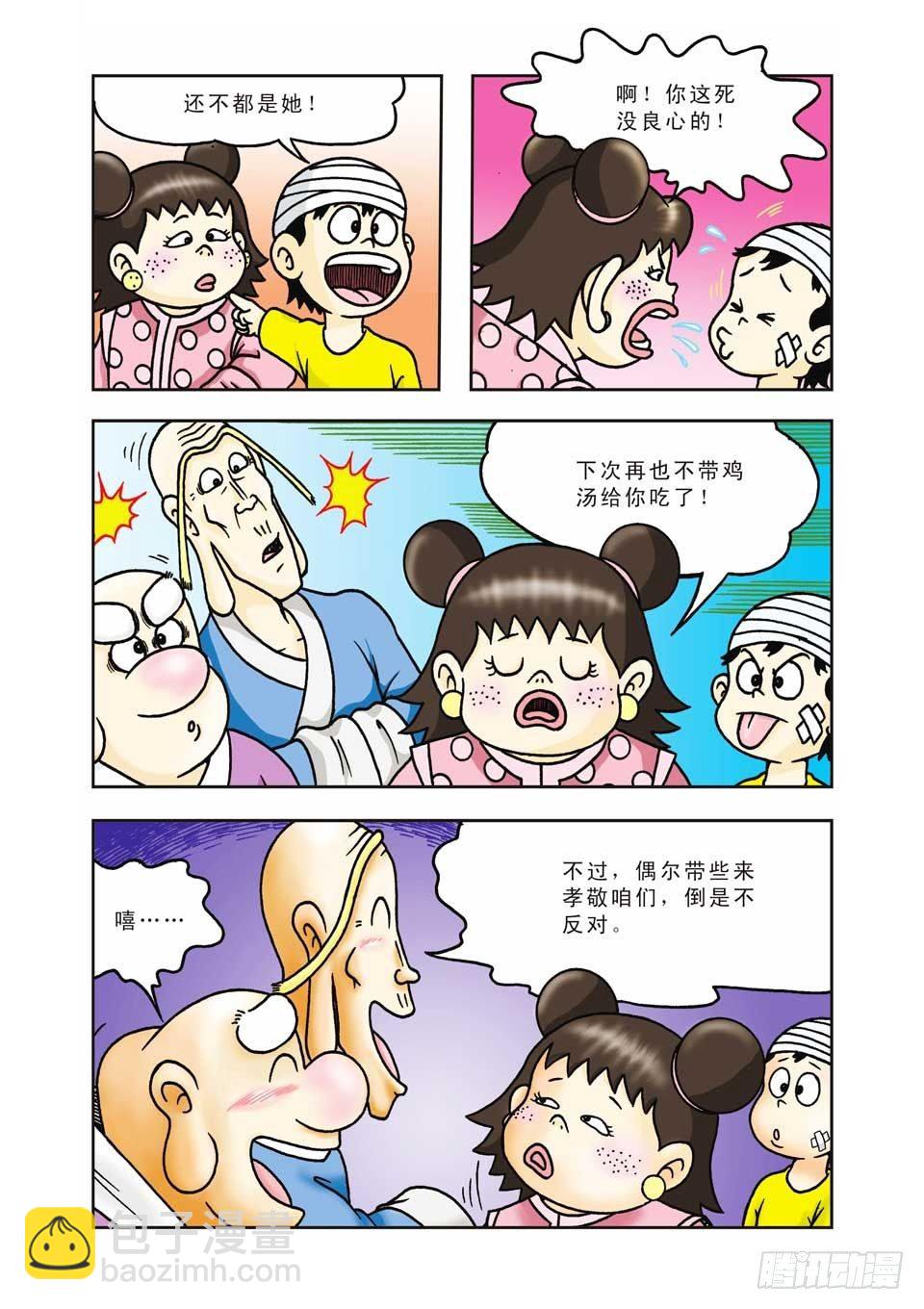 第10集-第10话