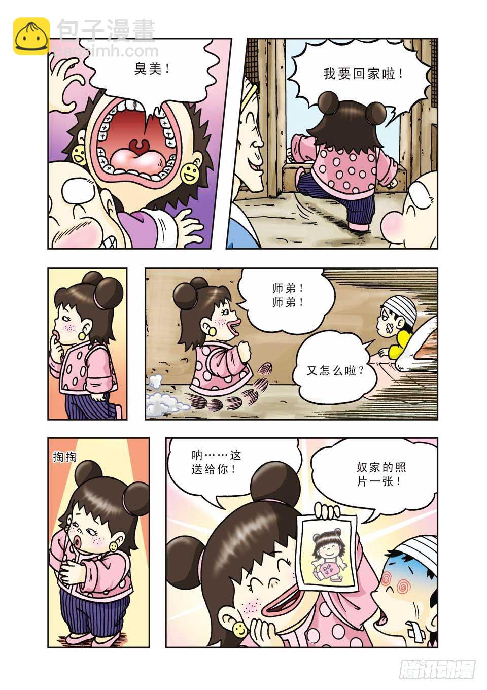 第10集-第10话