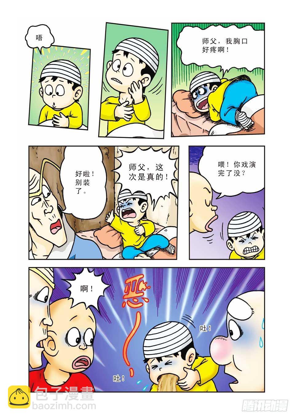 第10集-第10话