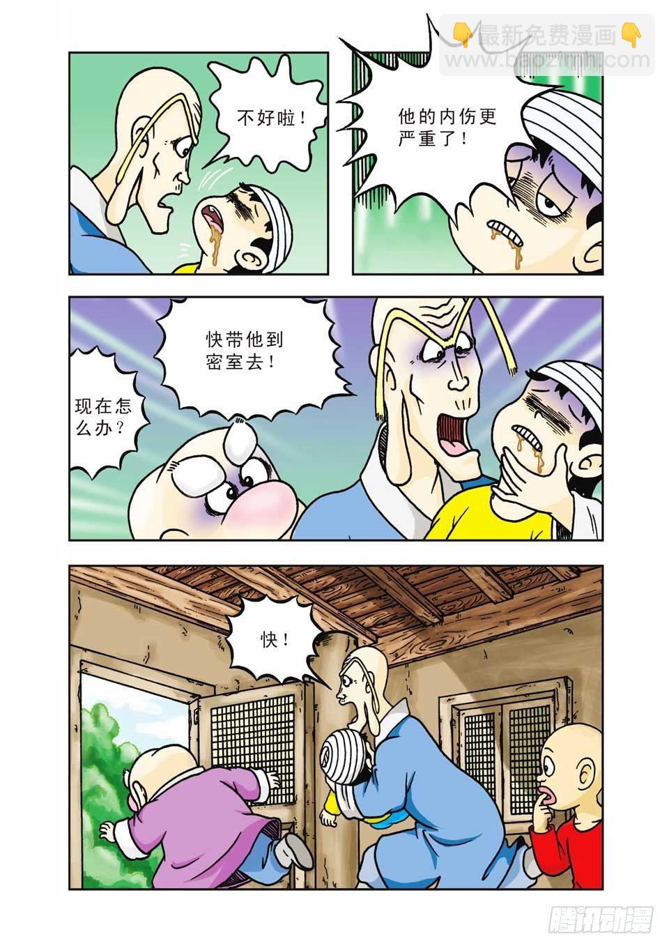 第10集-第10话