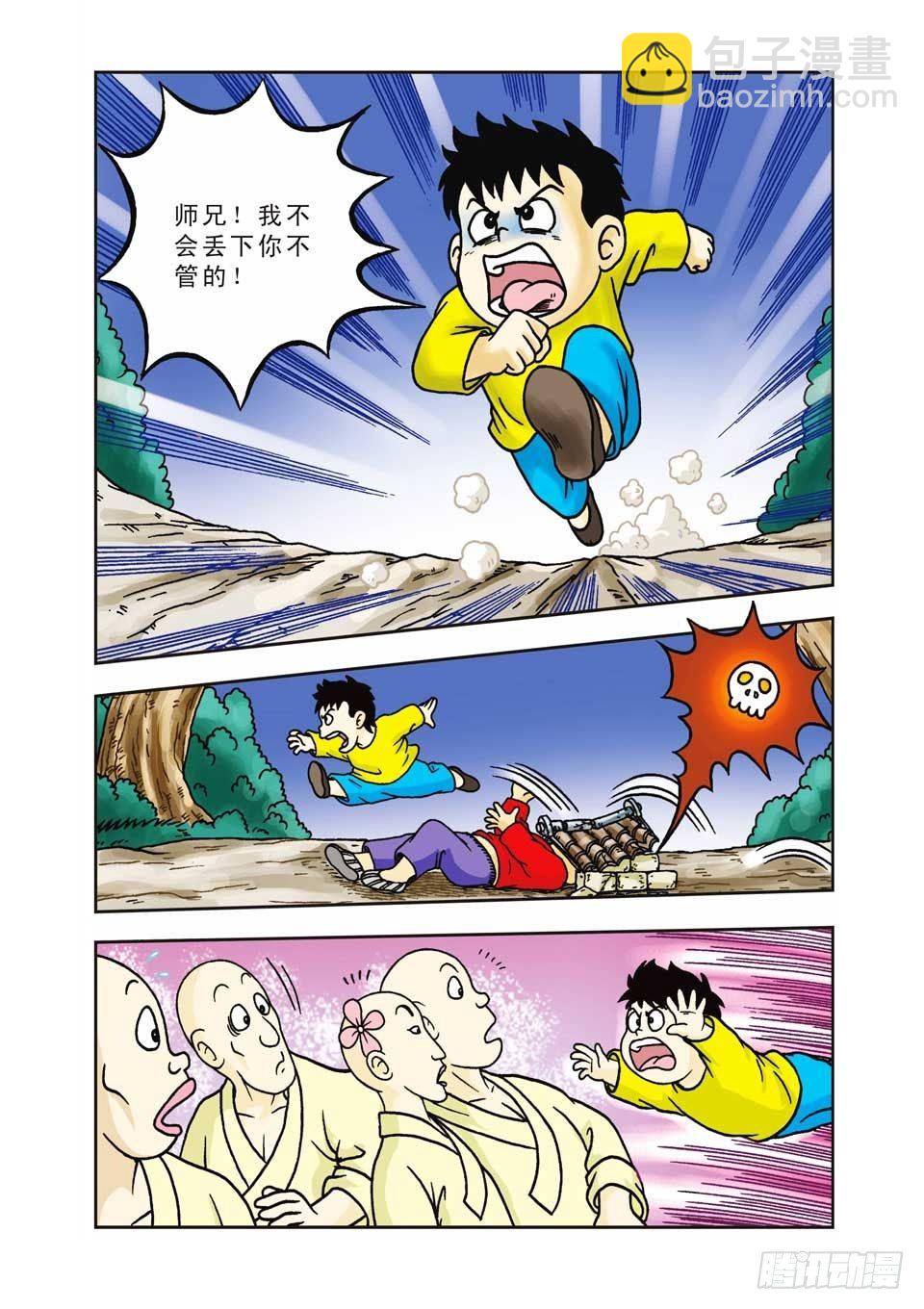 第10集-第10话