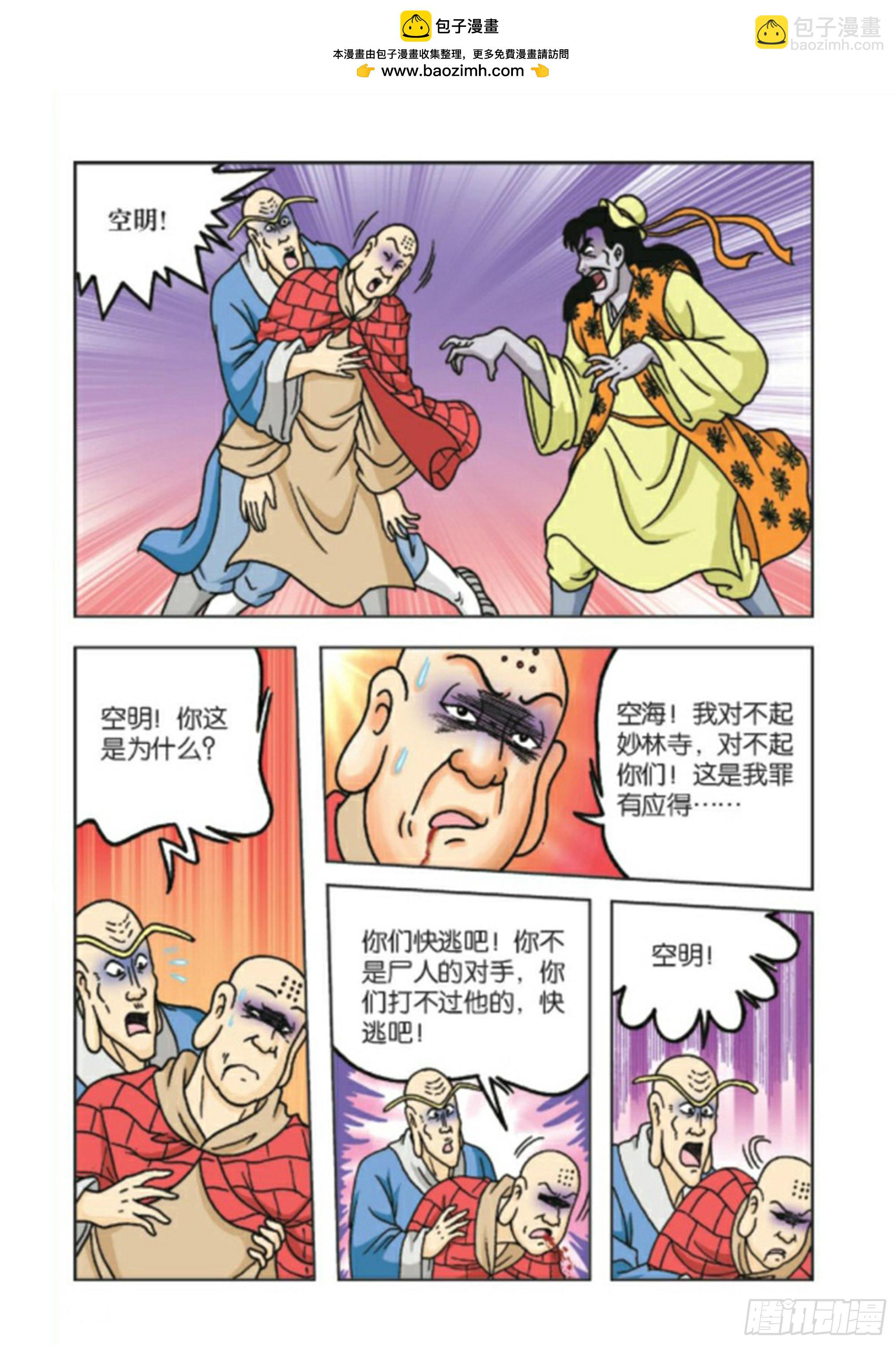 第92集-第92话