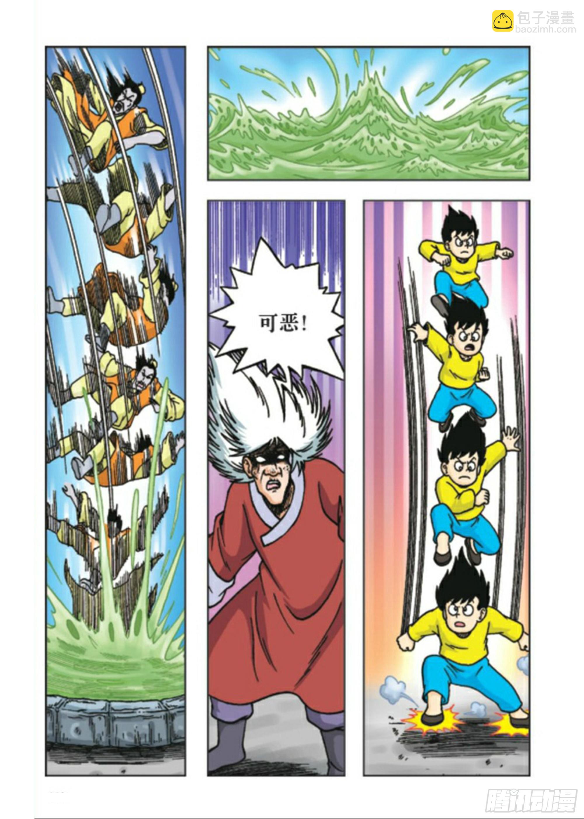 第92集-第92话