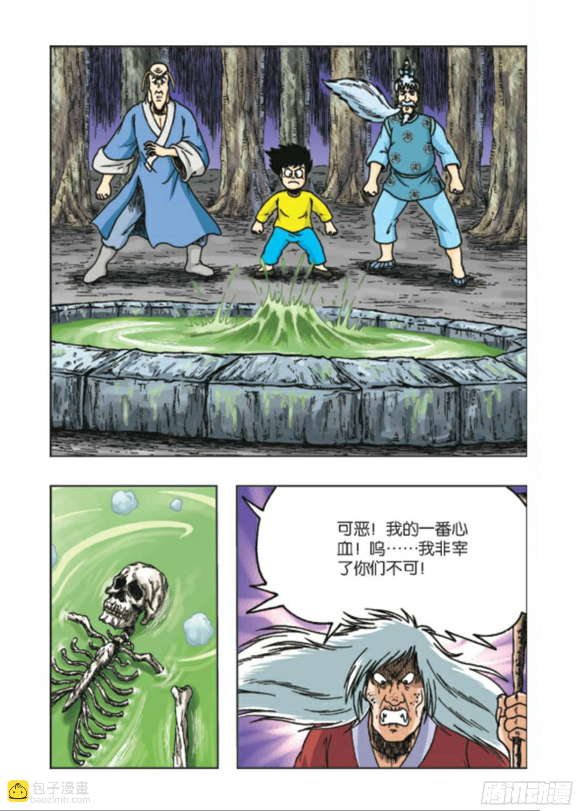 第92集-第92话