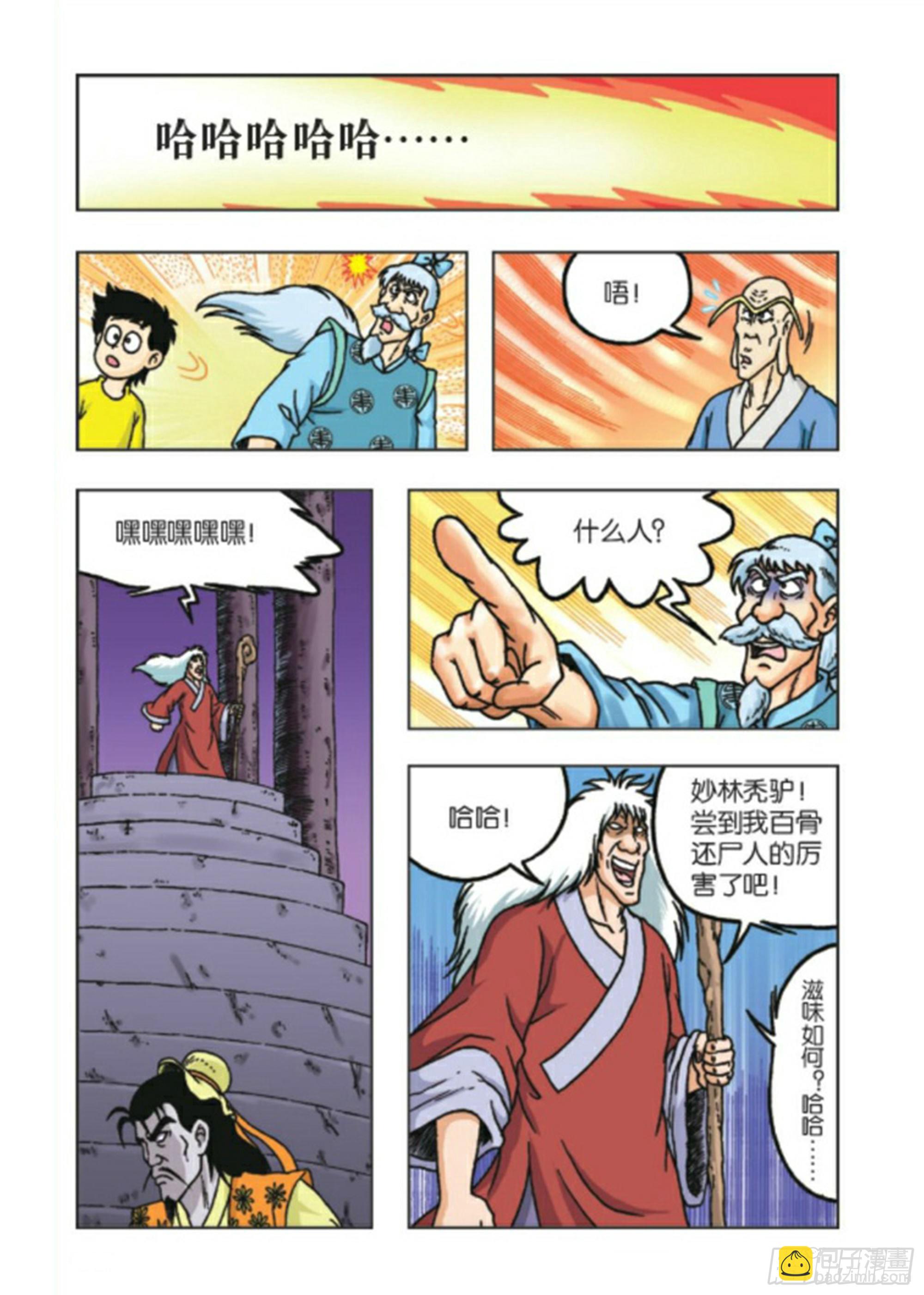 第92集-第92话