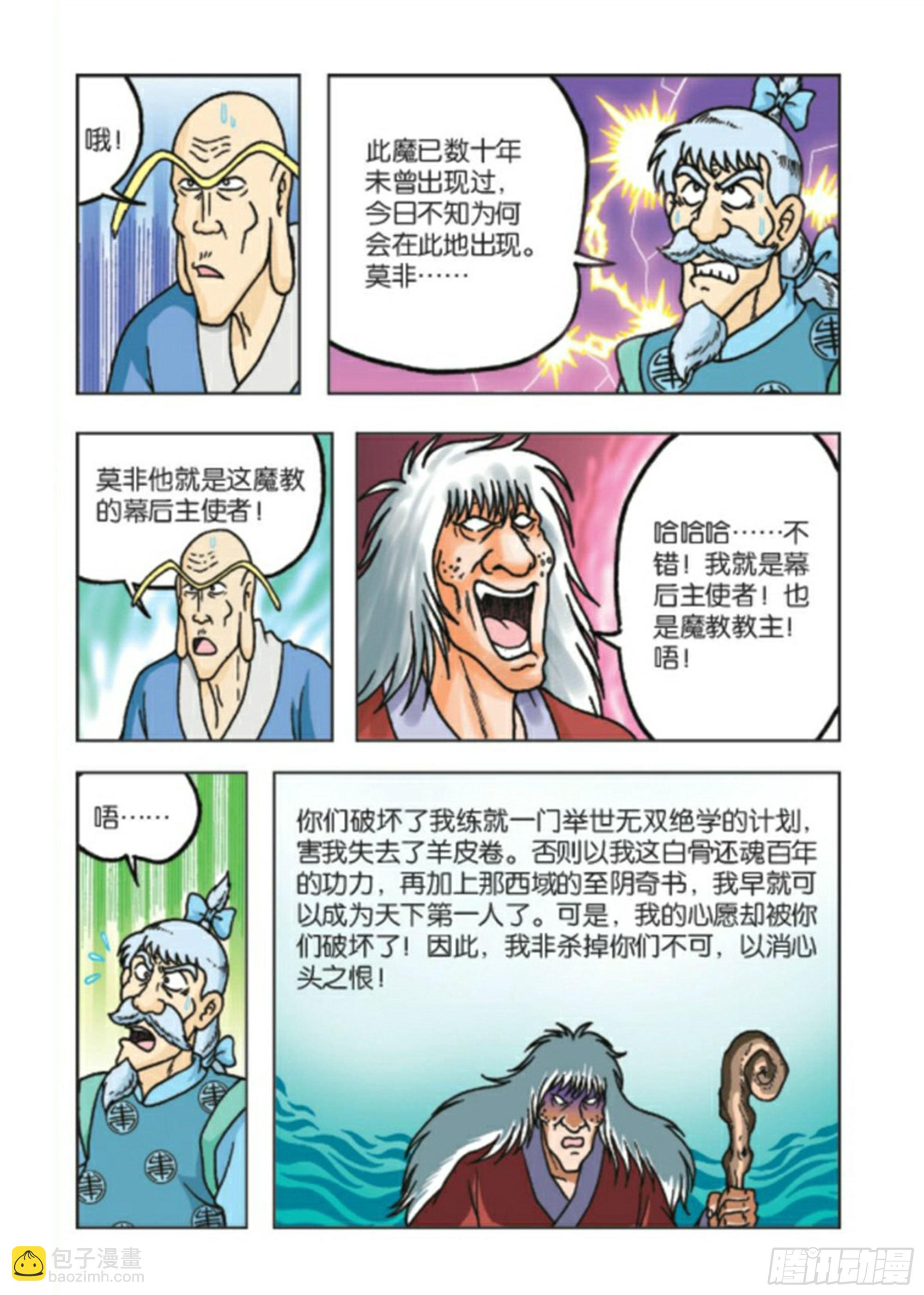 第92集-第92话