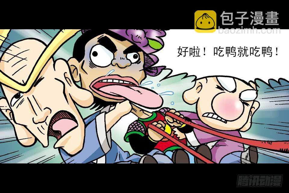 第2集 妙破红鱼帖(1/2)-第2话
