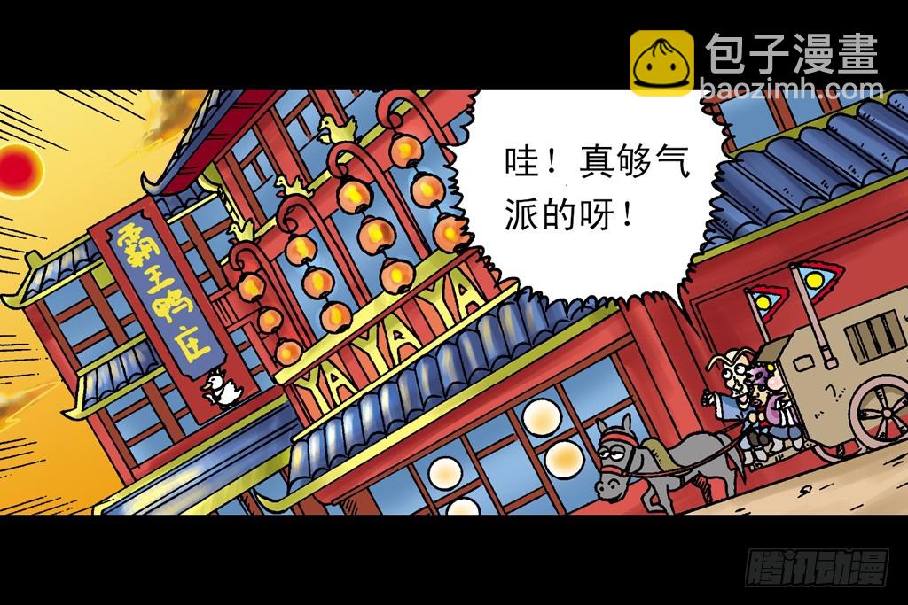 第2集 妙破红鱼帖(1/2)-第2话