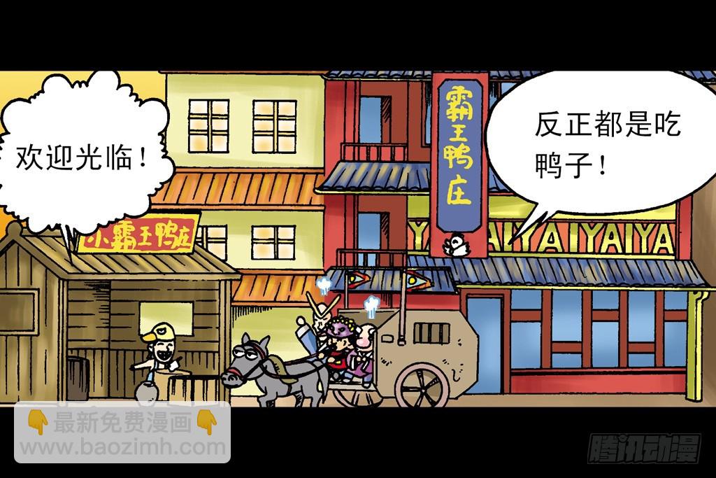 第2集 妙破红鱼帖(1/2)-第2话