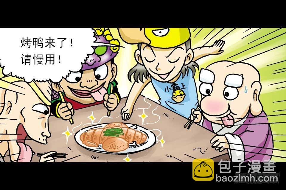 第2集 妙破红鱼帖(1/2)-第2话
