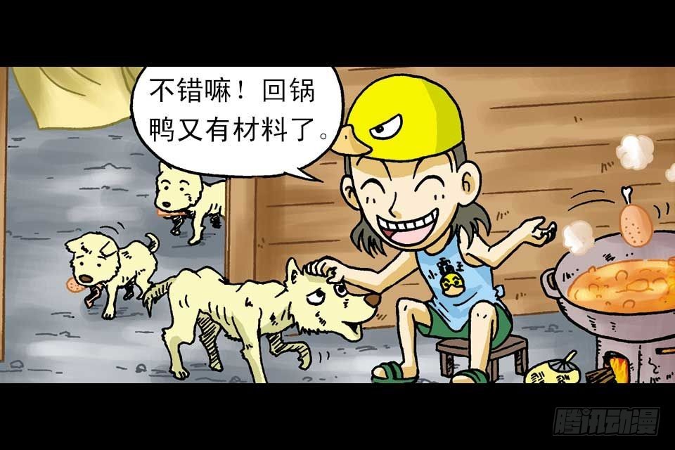 第2集 妙破红鱼帖(1/2)-第2话