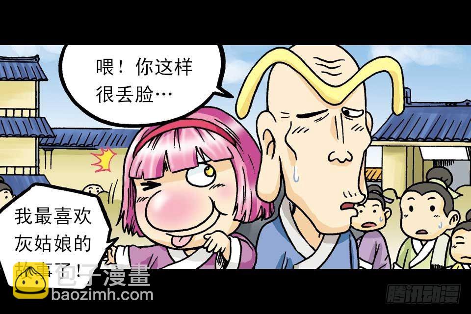 第2集 妙破红鱼帖(1/2)-第2话
